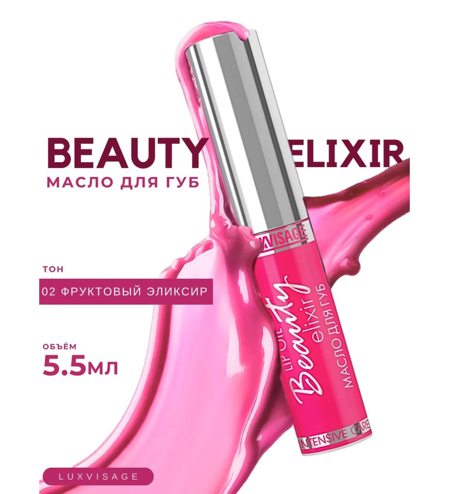 LUXVISAGE Lip oil care and shine fruit elixir - Buy Online on GoSupps.com