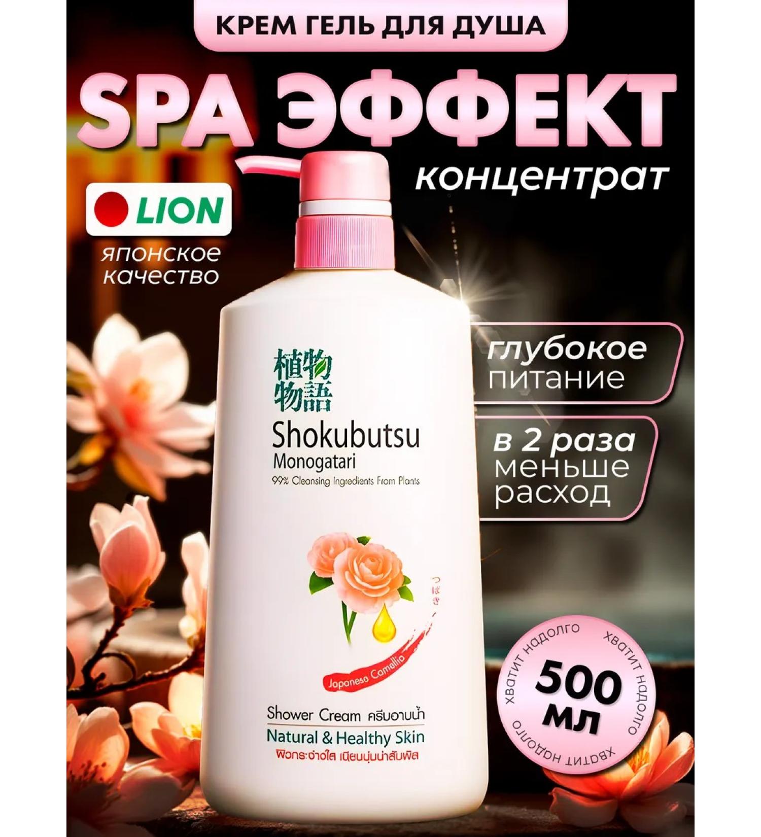 Lion Moisturizing gel for dry skin - Buy Online on GoSupps.com