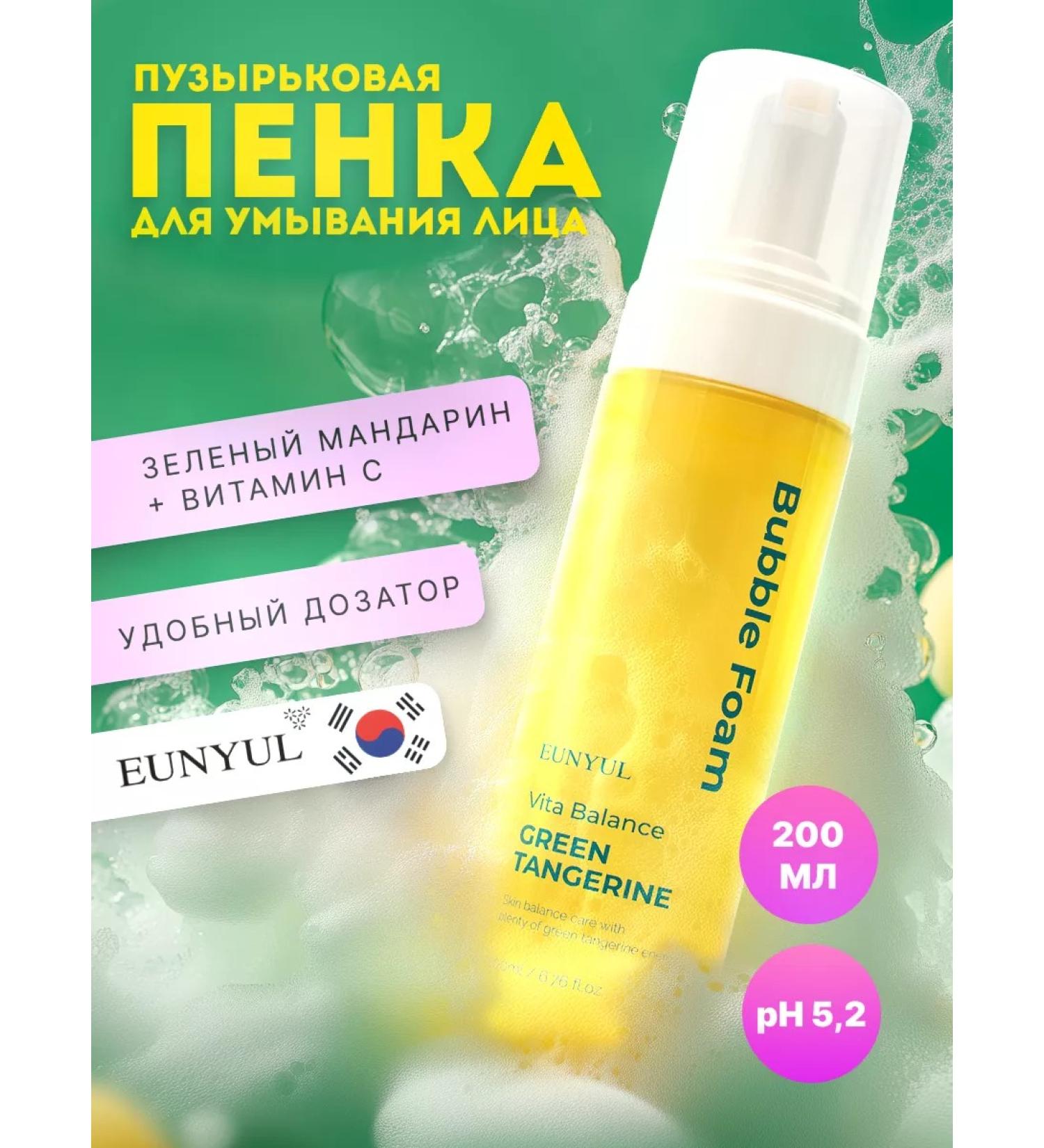 EUNYUL Korean cleansing foam for washing the face with a dispenser - Buy Online on GoSupps.com