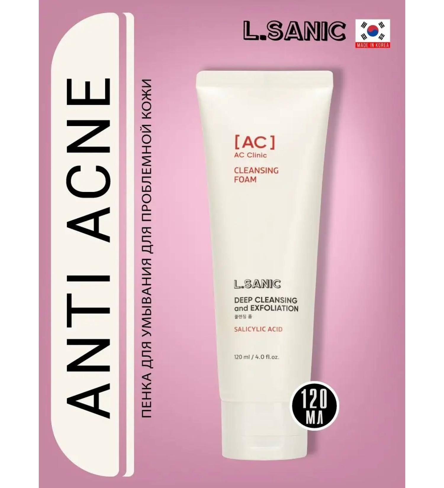 LSANIC Cleansing foam for washing the face for problem skin Korea - Buy Online on GoSupps.com