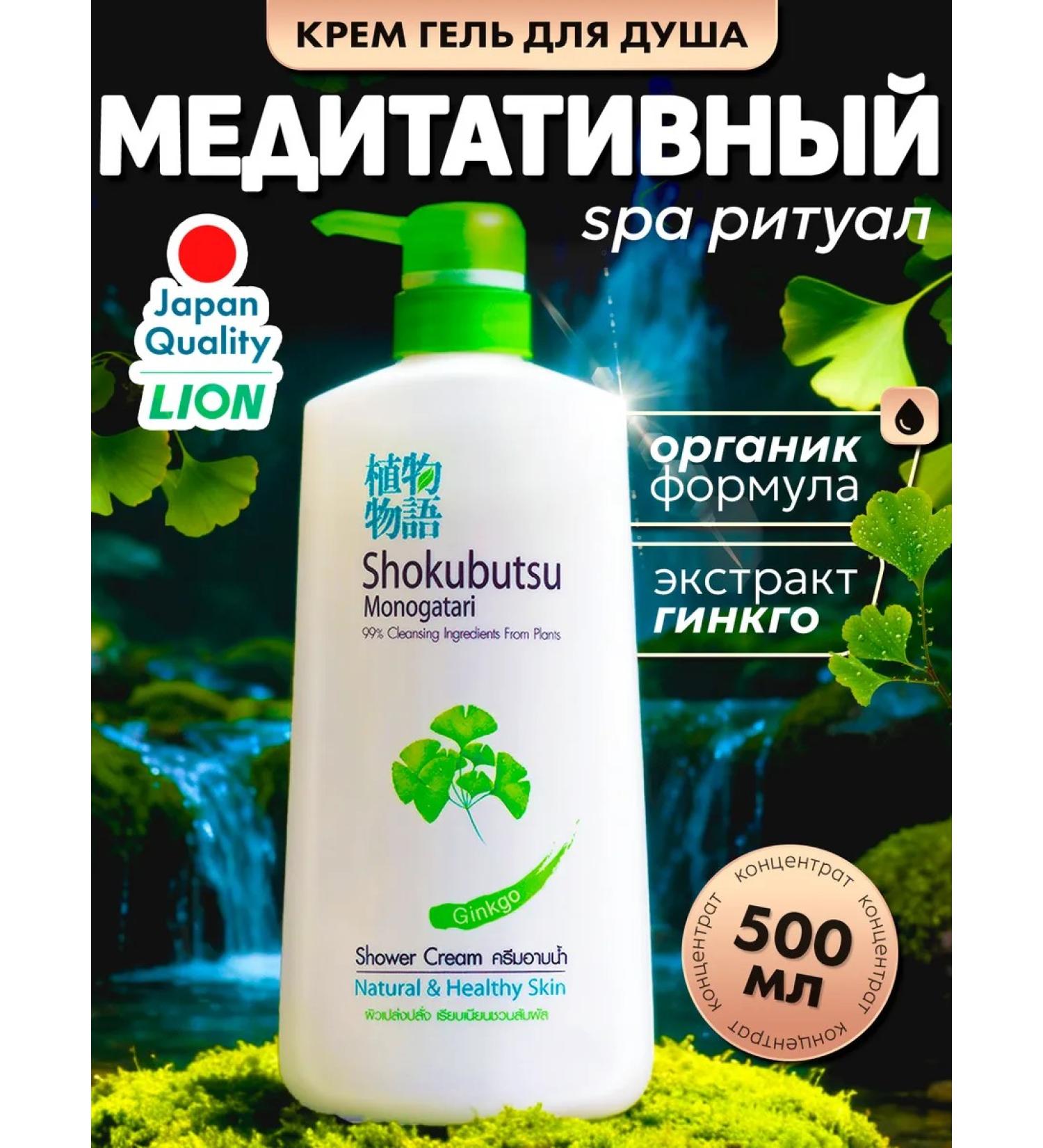 LION Organic shower gel - Buy Online on GoSupps.com