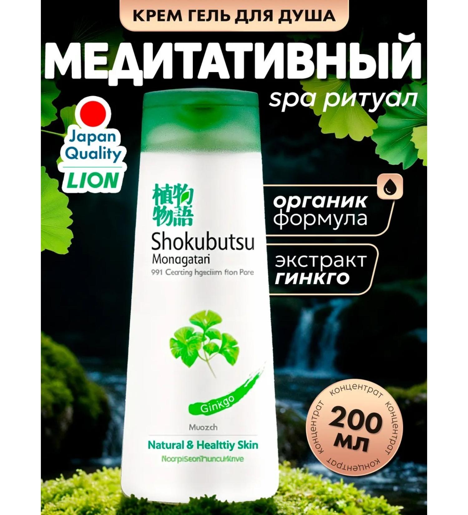 Lion Shower gel perfumed hypoallergenic without sulfates - Buy Online on GoSupps.com