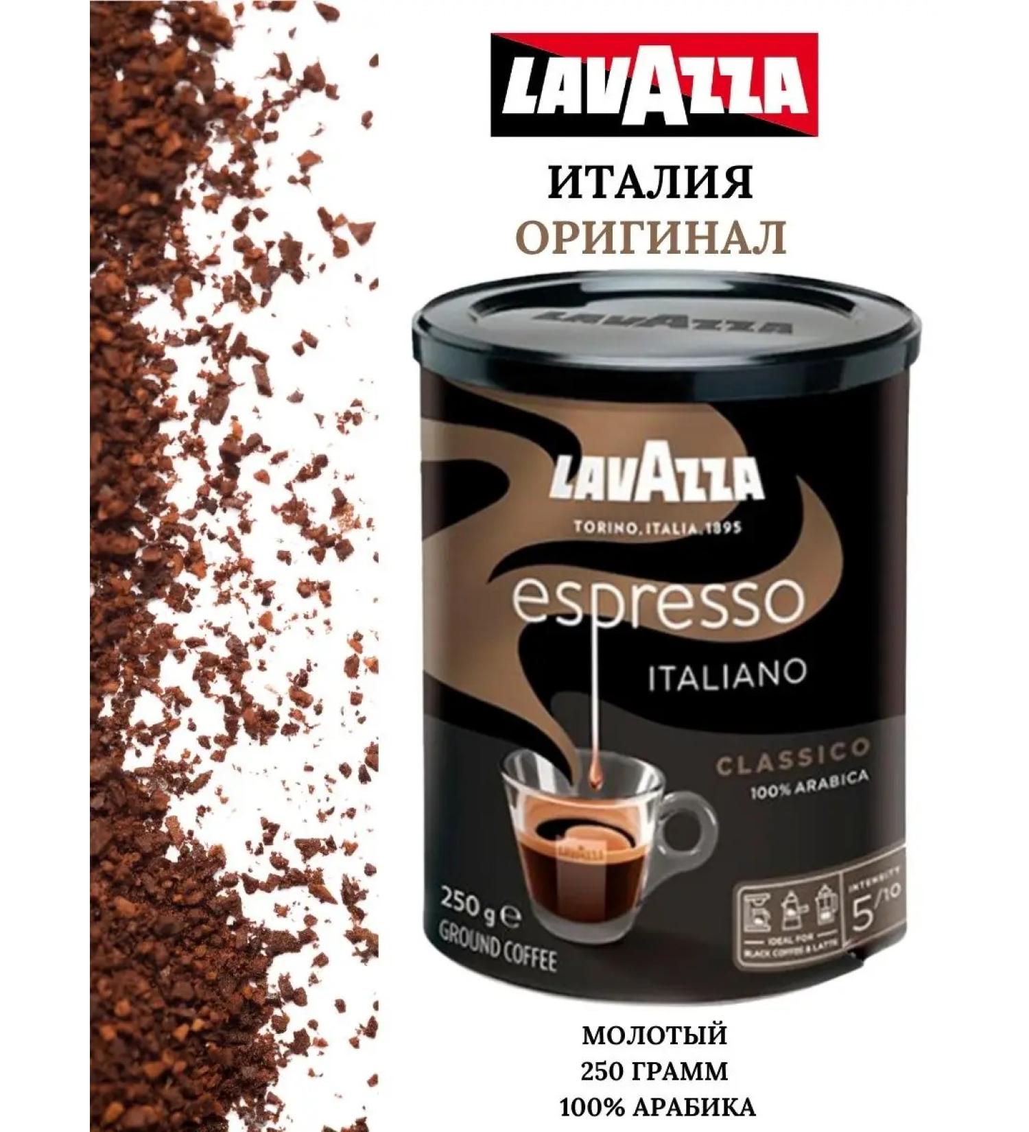 Lavazza Coffee ground lavaco Espresso 250 g Italy - Buy Online on GoSupps.com