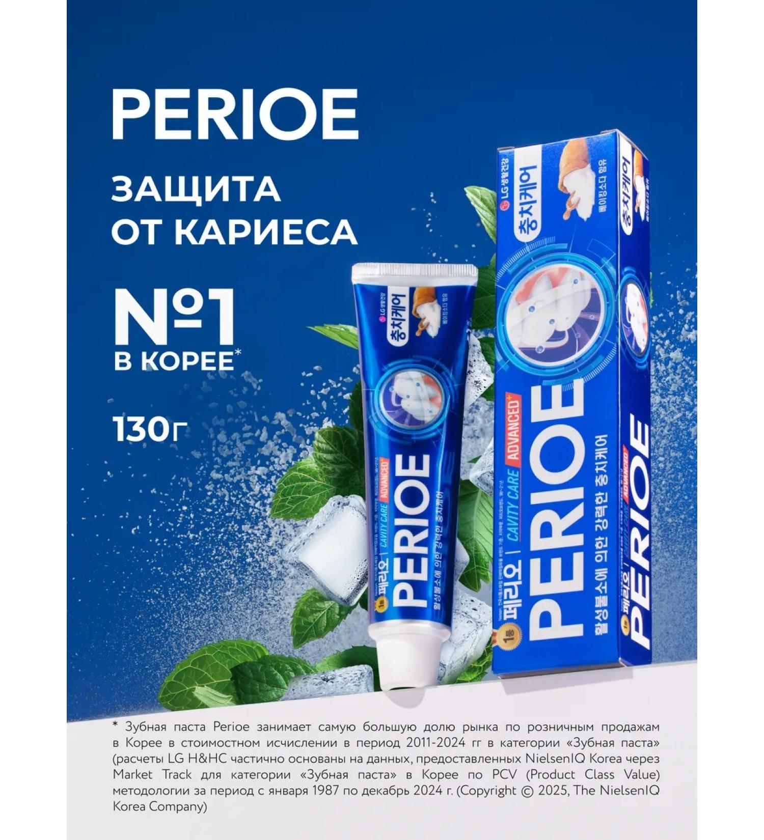 Perioe Cavity Care Advanced Toothpaste to combat caries 130g - Buy Online on GoSupps.com