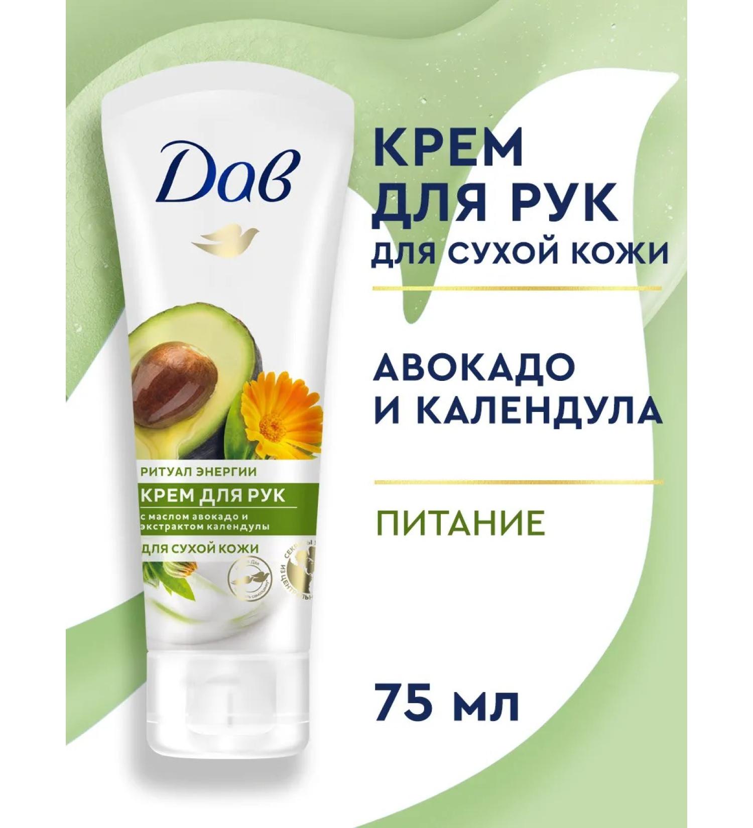 Dav Hand cream is nutritious and moisturizing avocado and calendula - Buy Online on GoSupps.com
