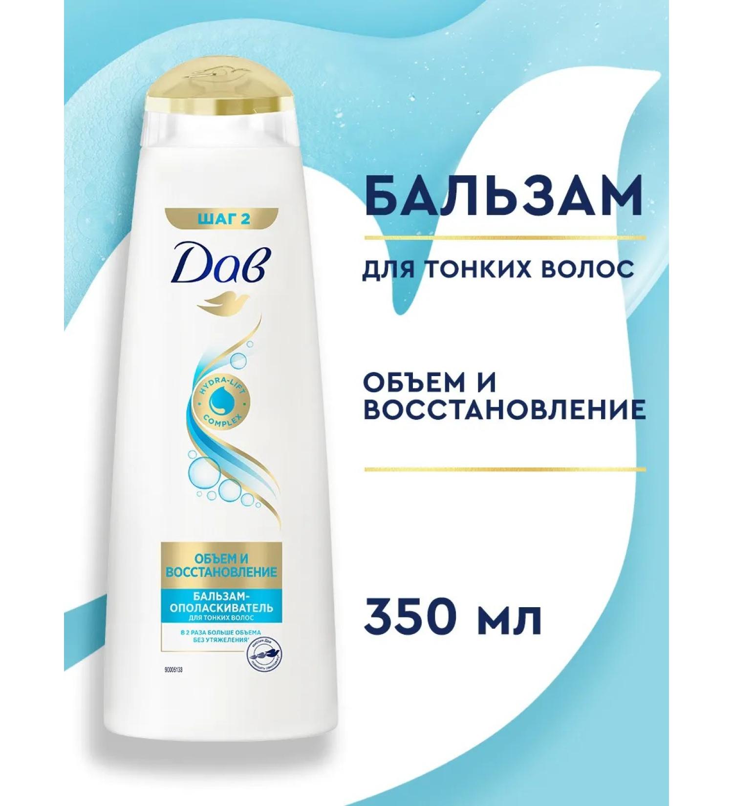 Dav Balm Rinoster for the volume and restoration of hair - Buy Online on GoSupps.com