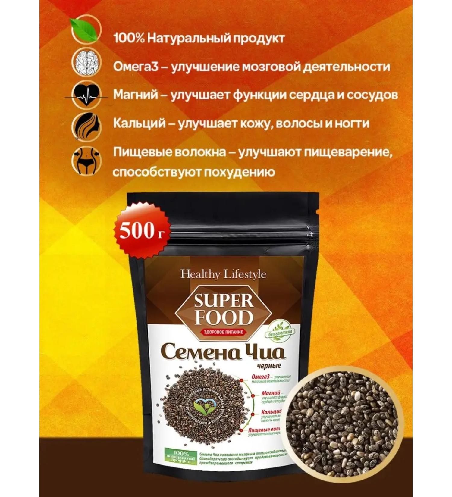 Healthy Lifestyle Chia seeds black products for weight loss vegan - Buy Online on GoSupps.com