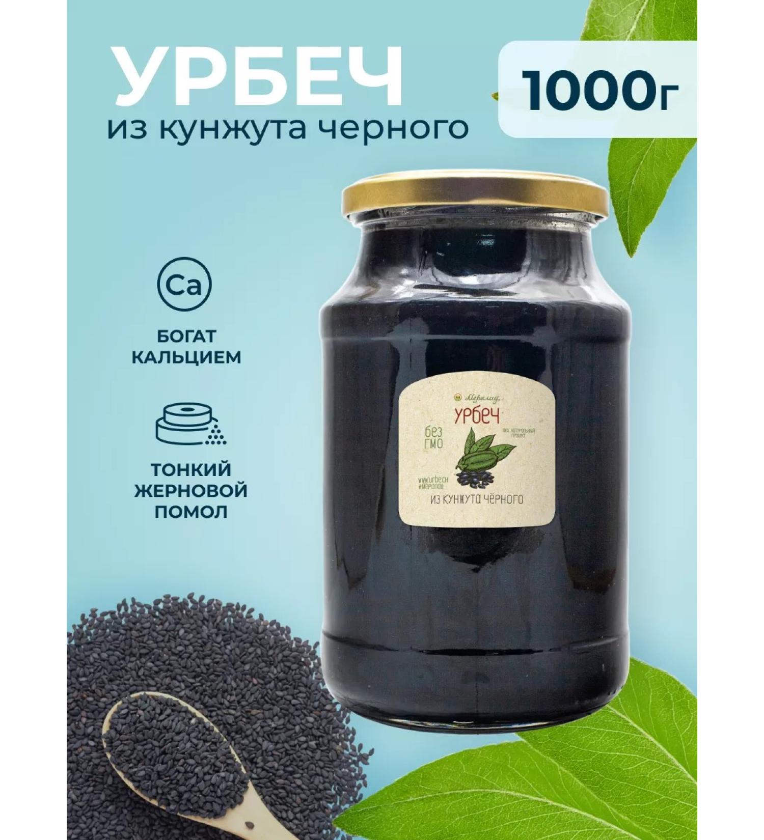 Meralad Urbech from the seeds of black sesameous 1000g. Tahini Pasta - Buy Online on GoSupps.com