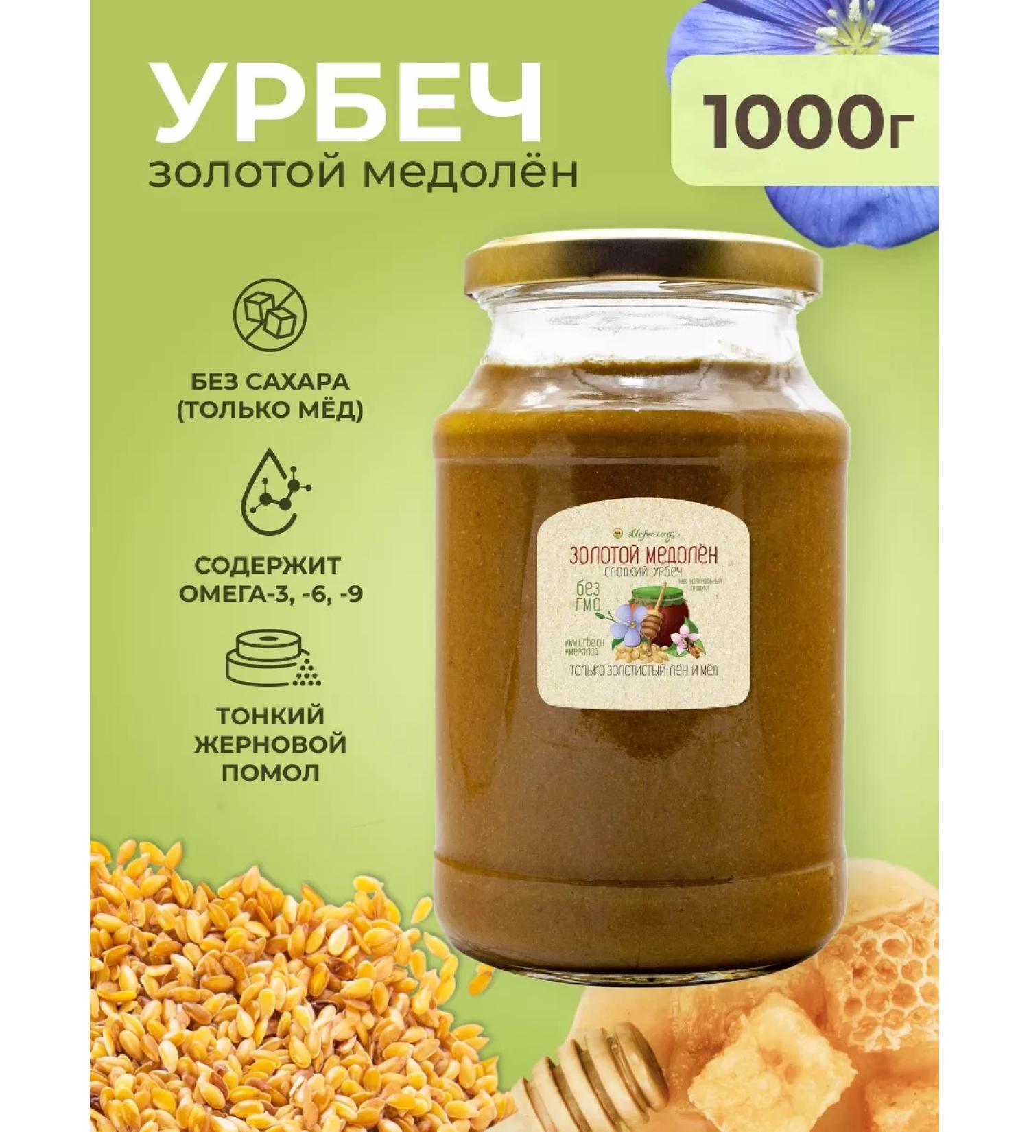 Meralad Urbech Golden Hedilee with flax and honey 1000g - Buy Online on GoSupps.com