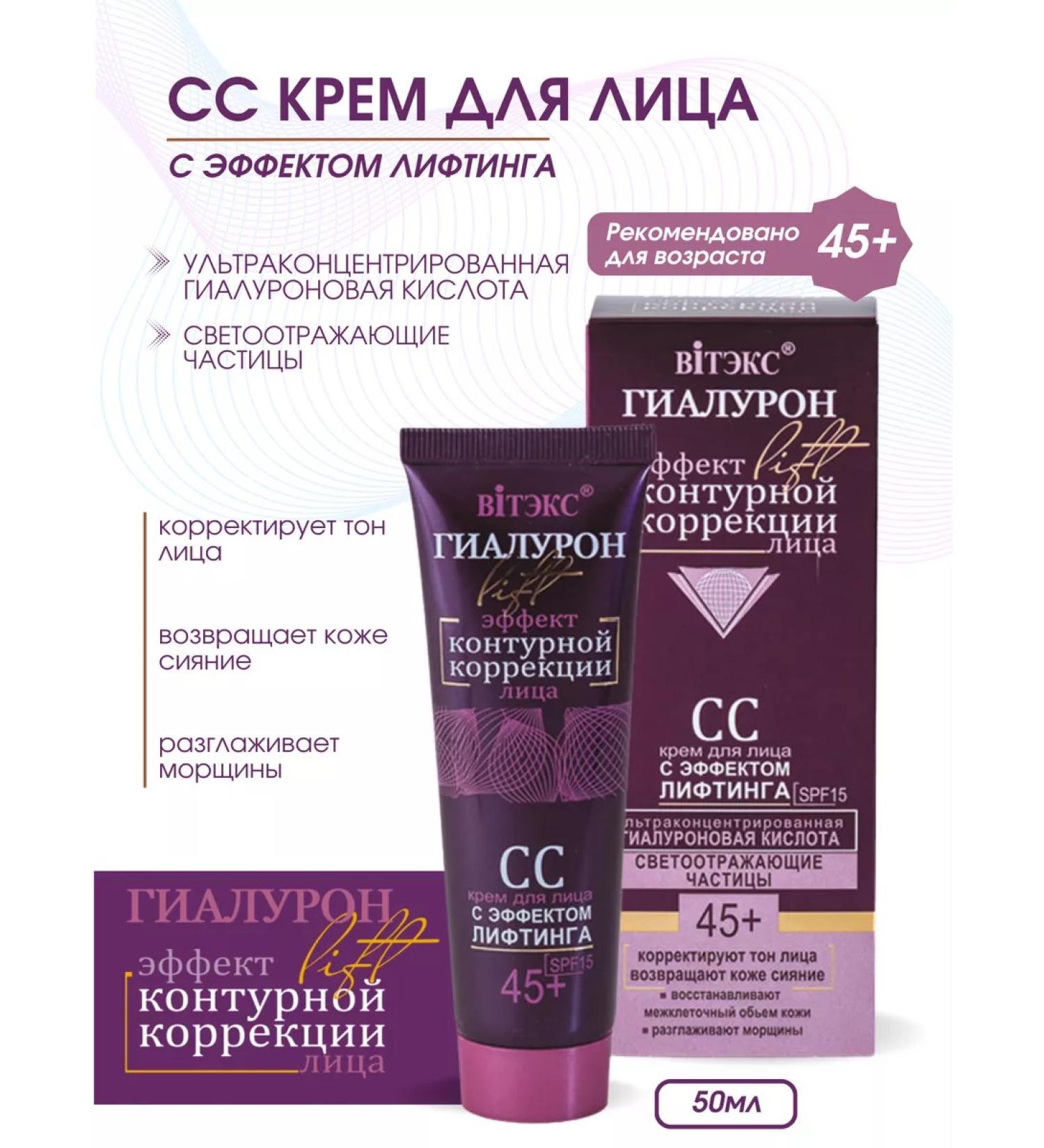 Vitex CS face cream with lifting effect 45+ - Buy Online on GoSupps.com