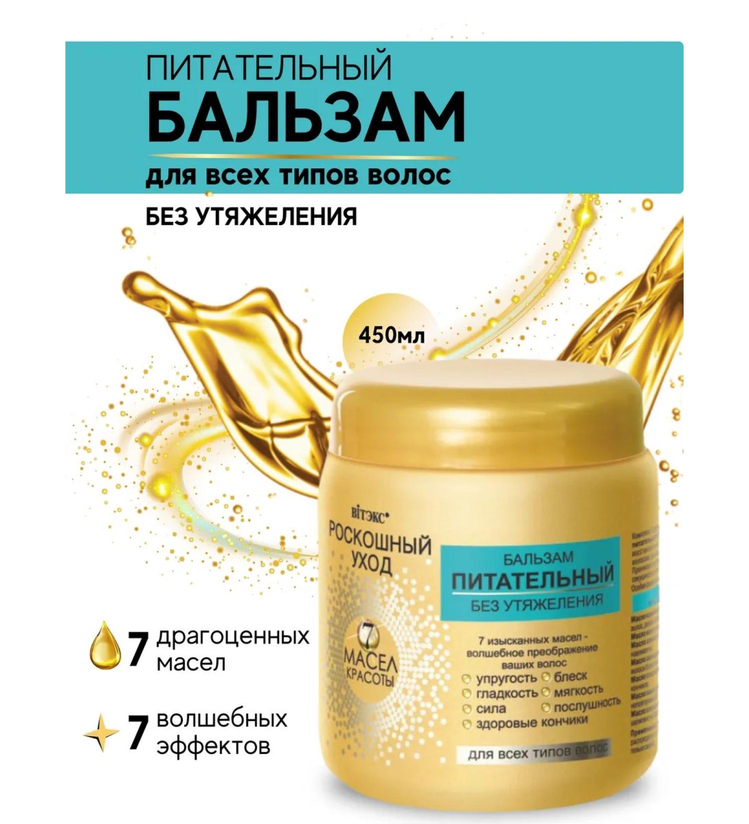 Vitex Balm for all types of hair is nutritious - Buy Online on GoSupps.com