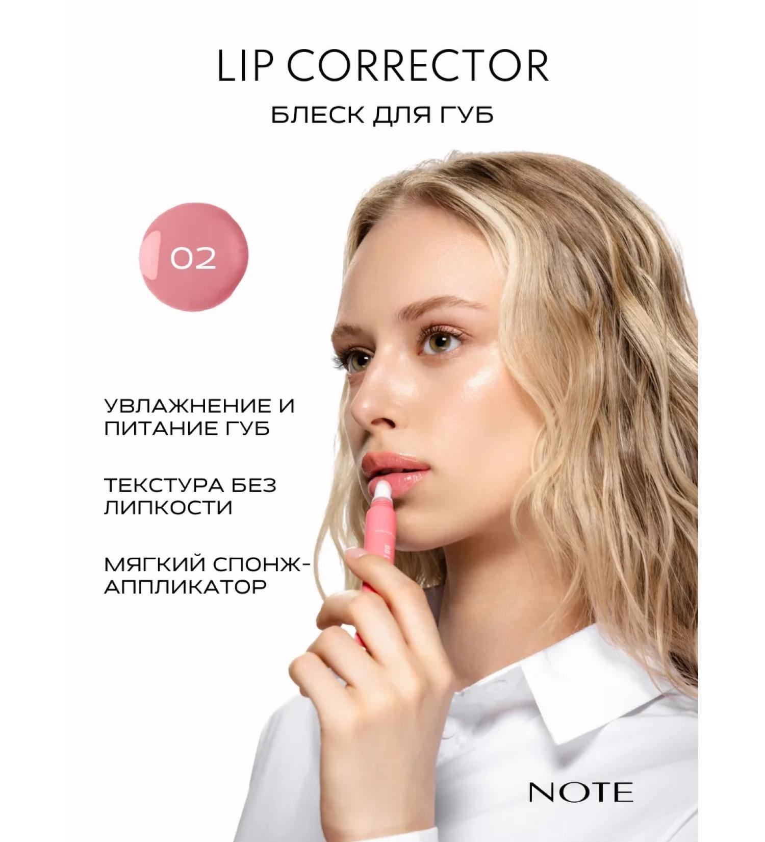 NOTE Cosmetics Lip Corrector lip glossom 02 12 ml - Buy Online on GoSupps.com