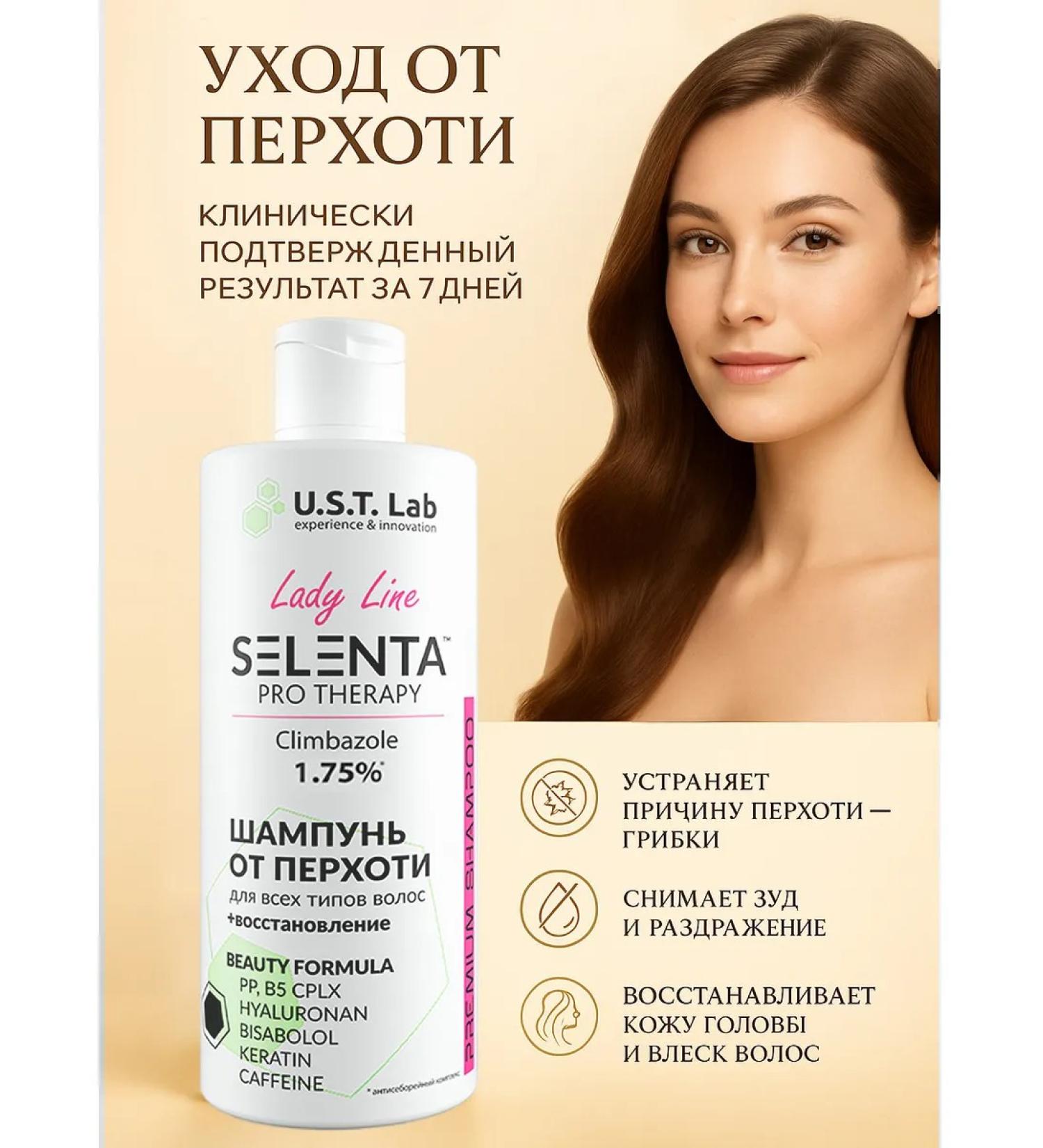 Selenta Shampoo from dandruff with Climbazole 1.75% - Buy Online on GoSupps.com