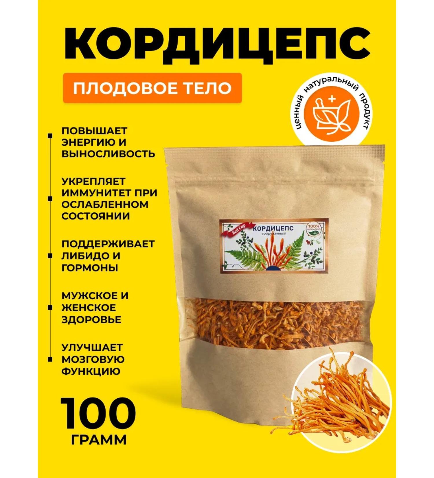 Red Cap Cordyceps dried mushroom 100g - Buy Online on GoSupps.com