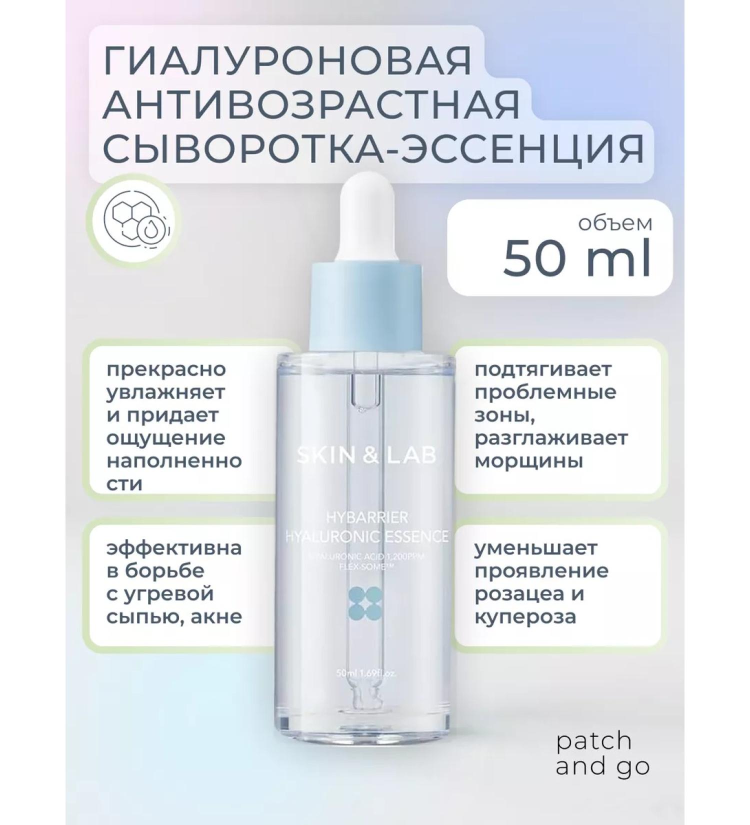 Skin&Lab Moisturizer to the face with centella 50ml - Buy Online on GoSupps.com