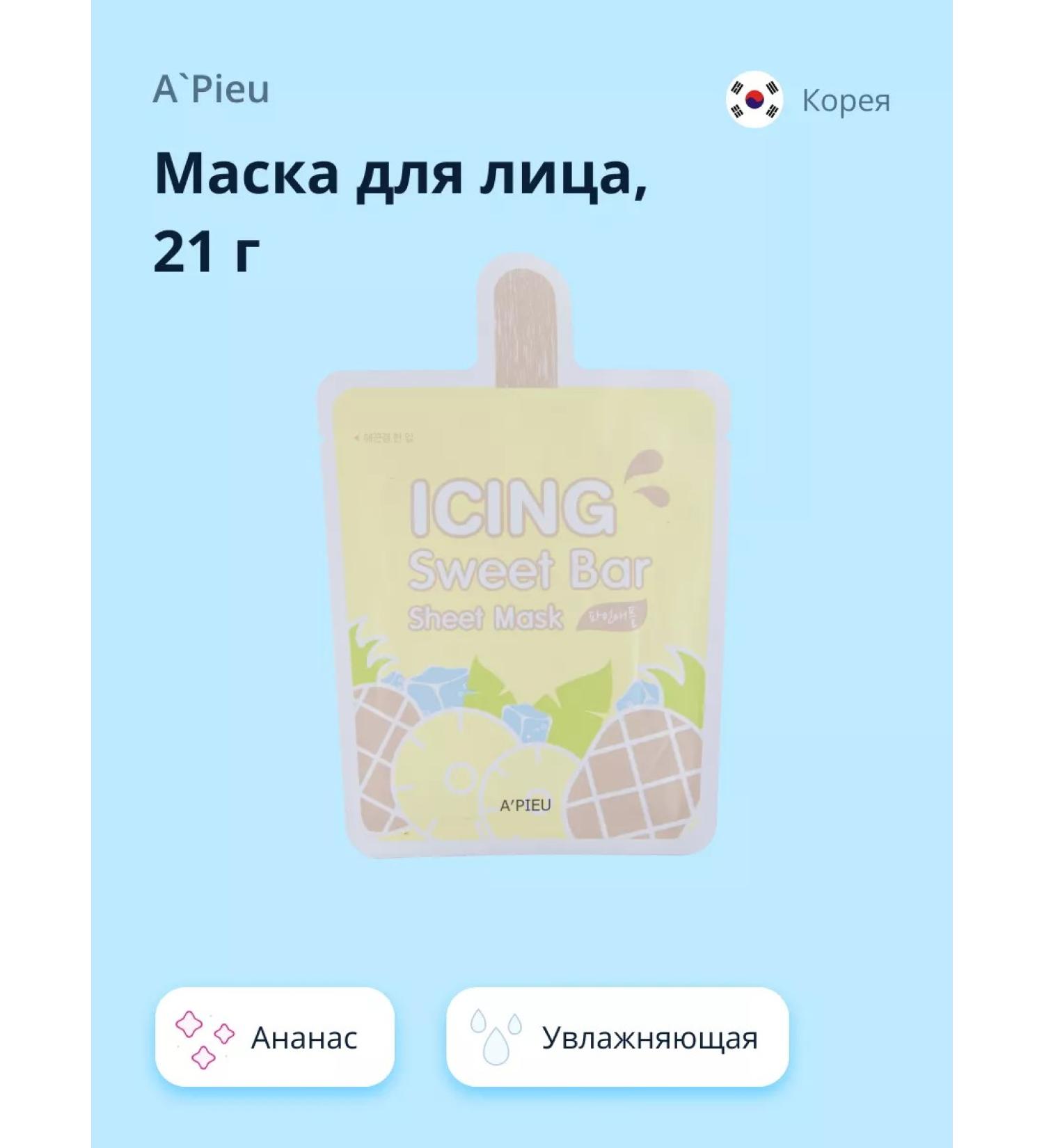 A'Pieu ICing Sweet Bar face mask pineapple - Buy Online on GoSupps.com