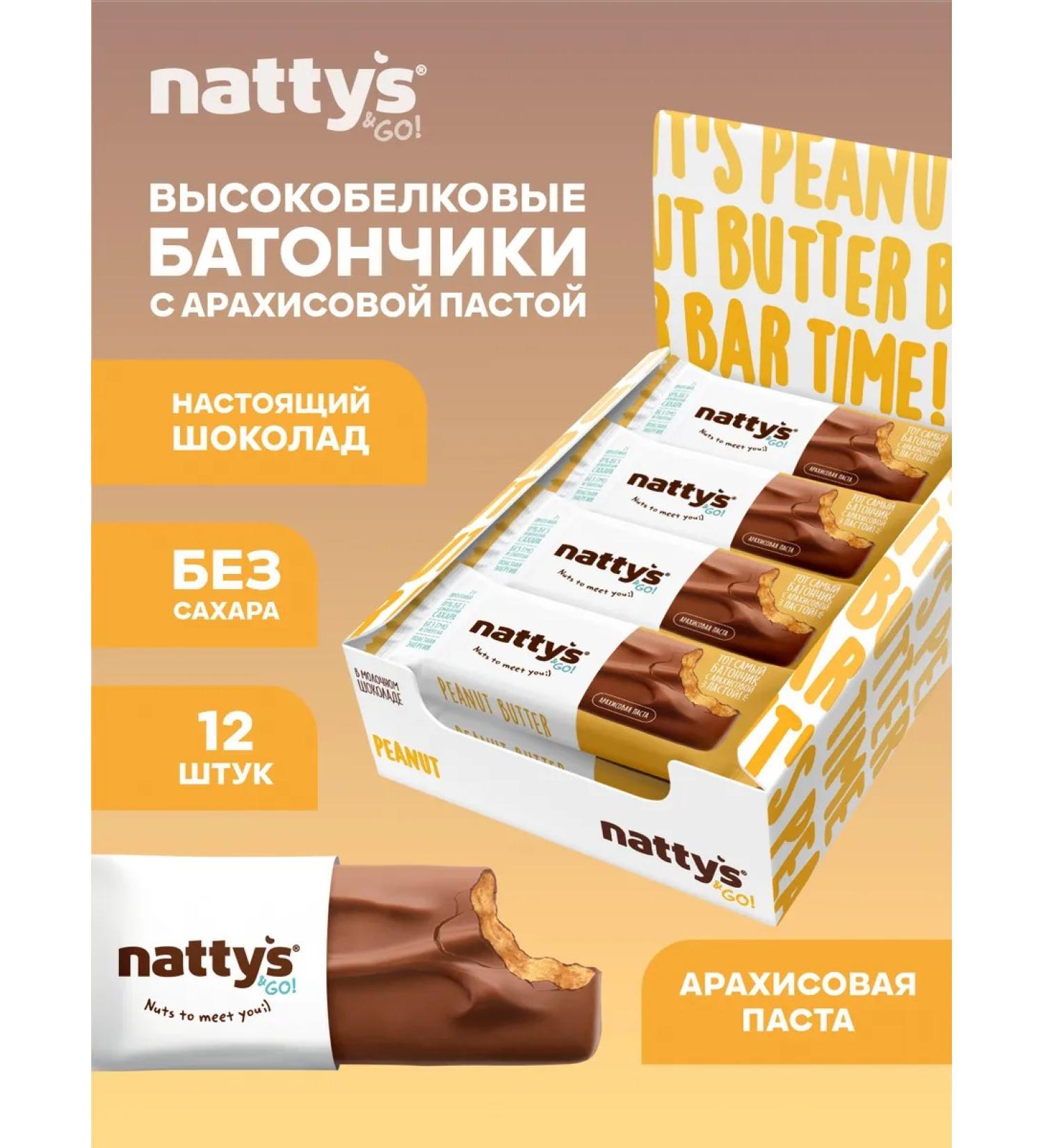 Nattys Bangs without sugar chocolate 12pcs 45 g - Buy Online on GoSupps.com