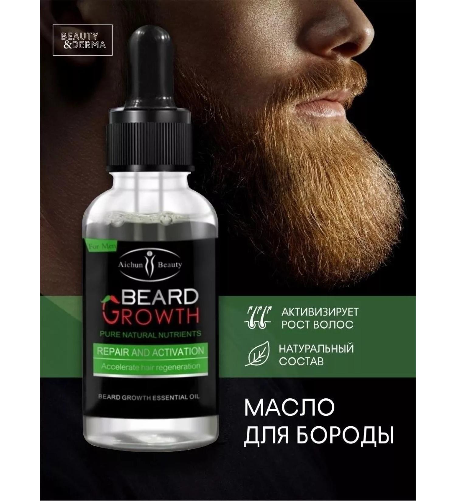 BerGuz Oil for the growth of a beard and mustache - Buy Online on GoSupps.com