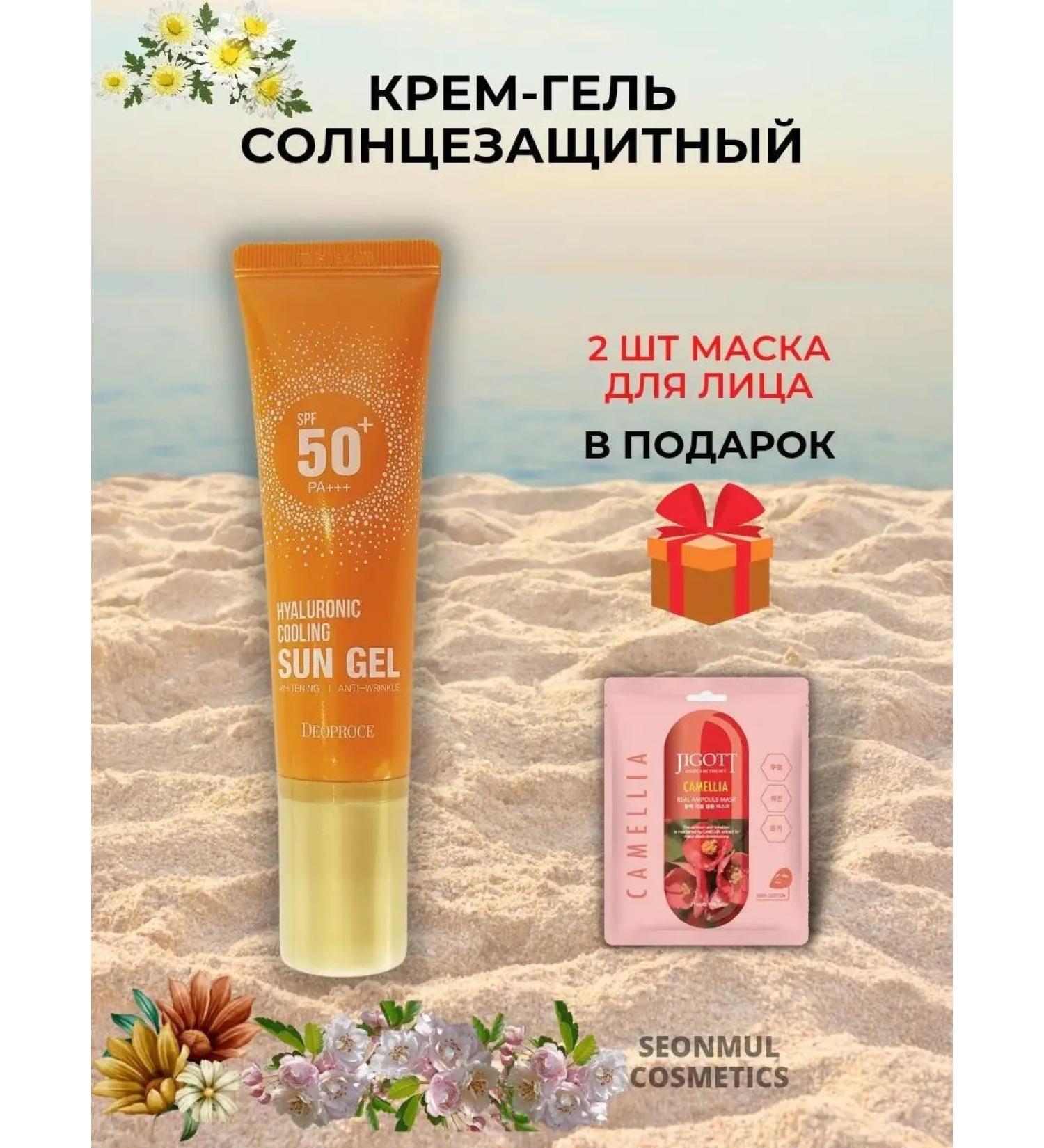 DEOPROCE Sun -protection gel - Buy Online on GoSupps.com