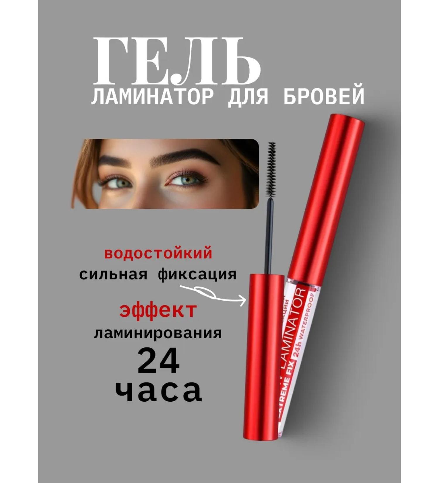 Luxvisage/LuxVisage Brovy Laminator Super Super Super - Buy Online on GoSupps.com