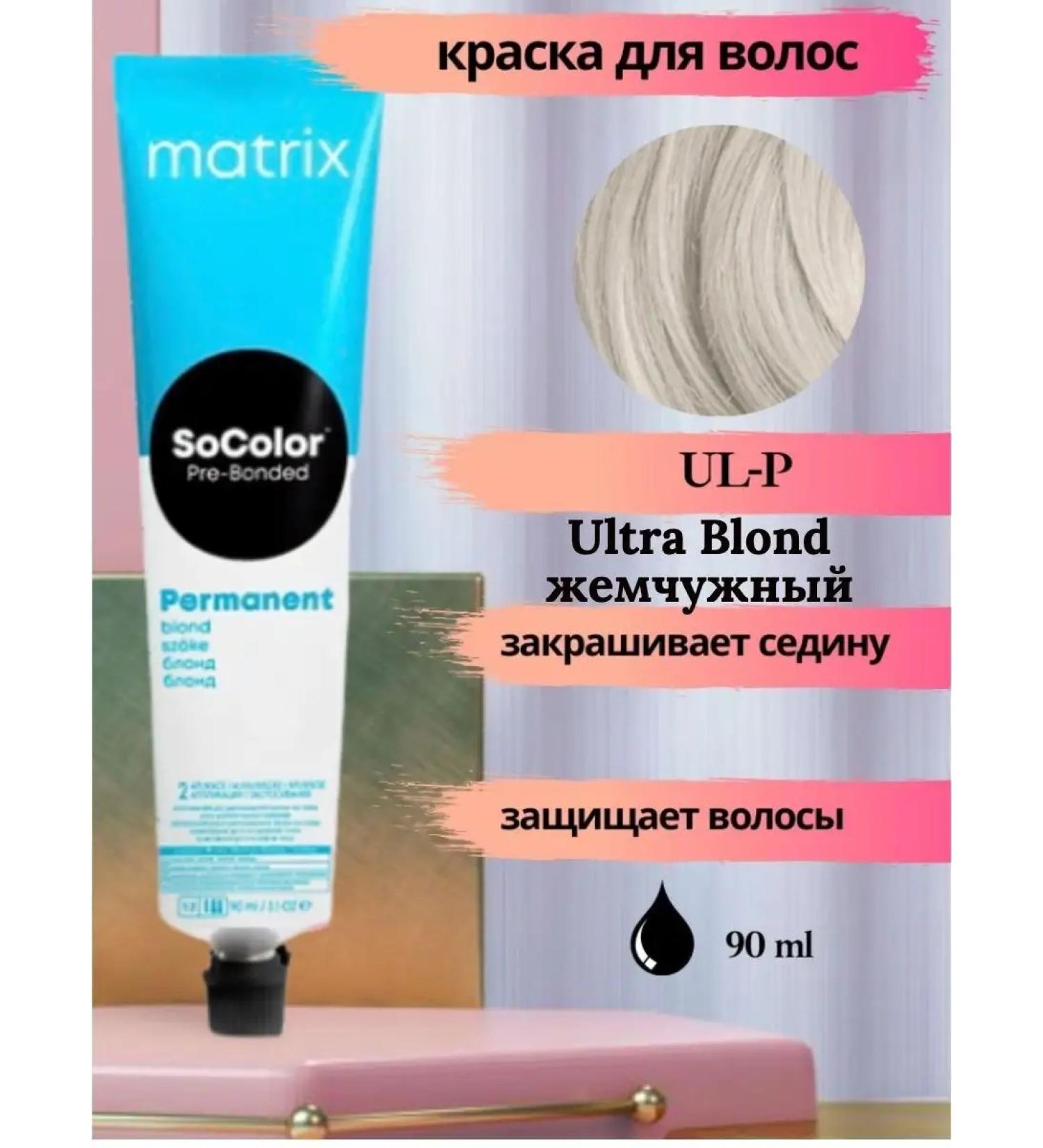MATRIX SOCOLOR HALL HALL UL-P Ultra Blond 90 ml - Buy Online on GoSupps.com