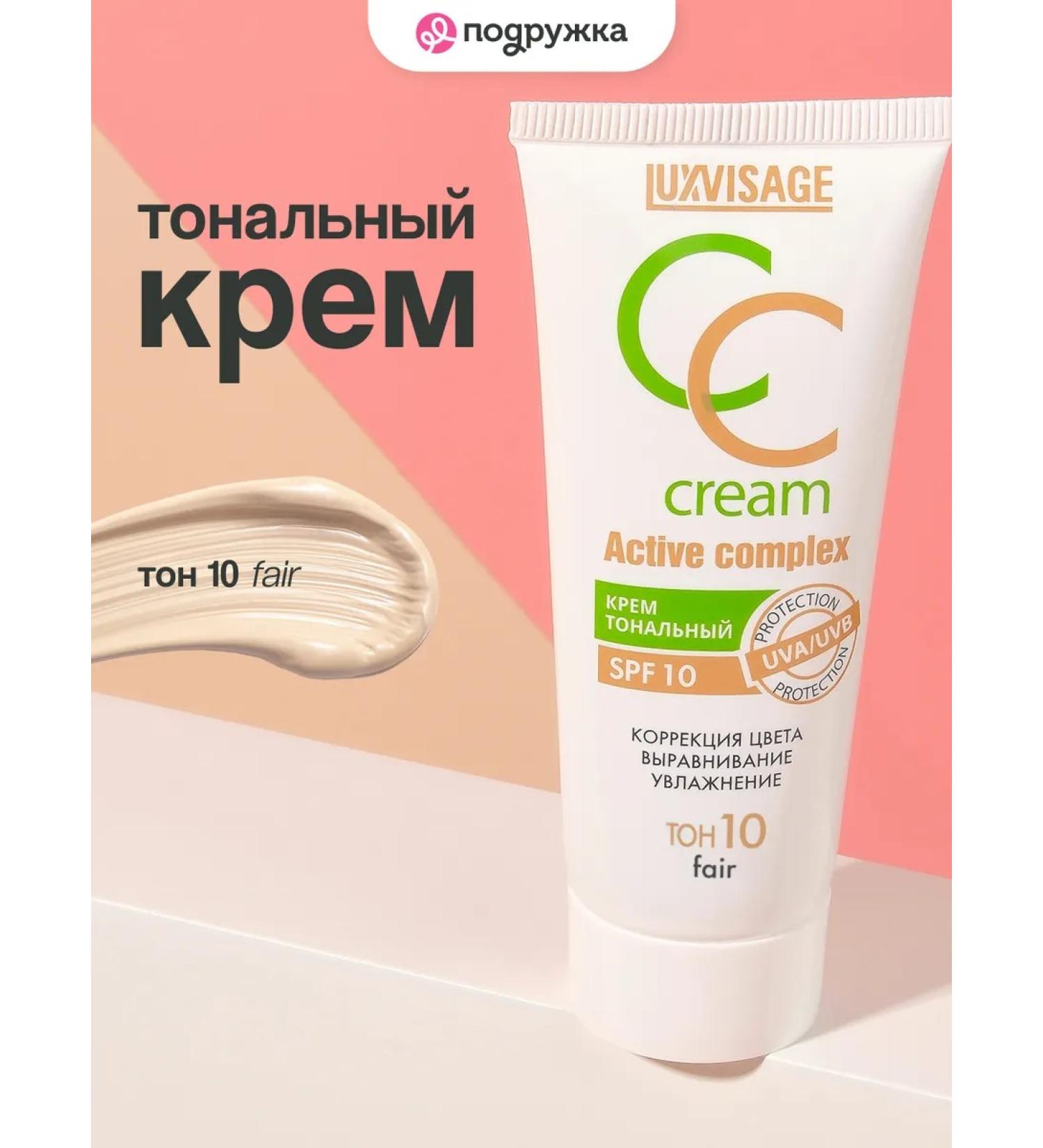 LUXVISAGE Girlfriend Cream Tonal for CC CC TOBLE 10 - Buy Online on GoSupps.com