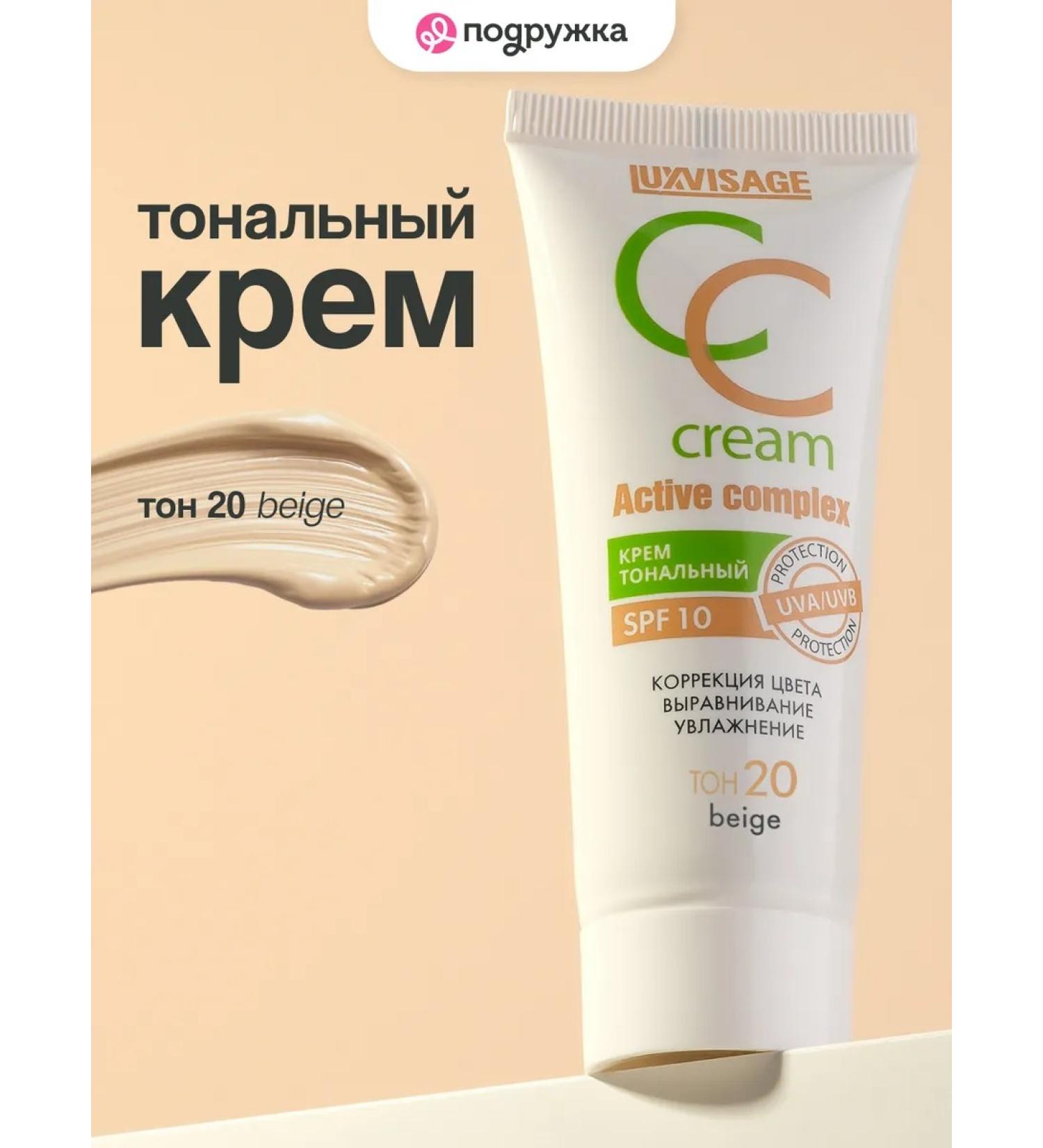 LUXVISAGE Girlfriend Tonal cream for face ss tone 20 - Buy Online on GoSupps.com