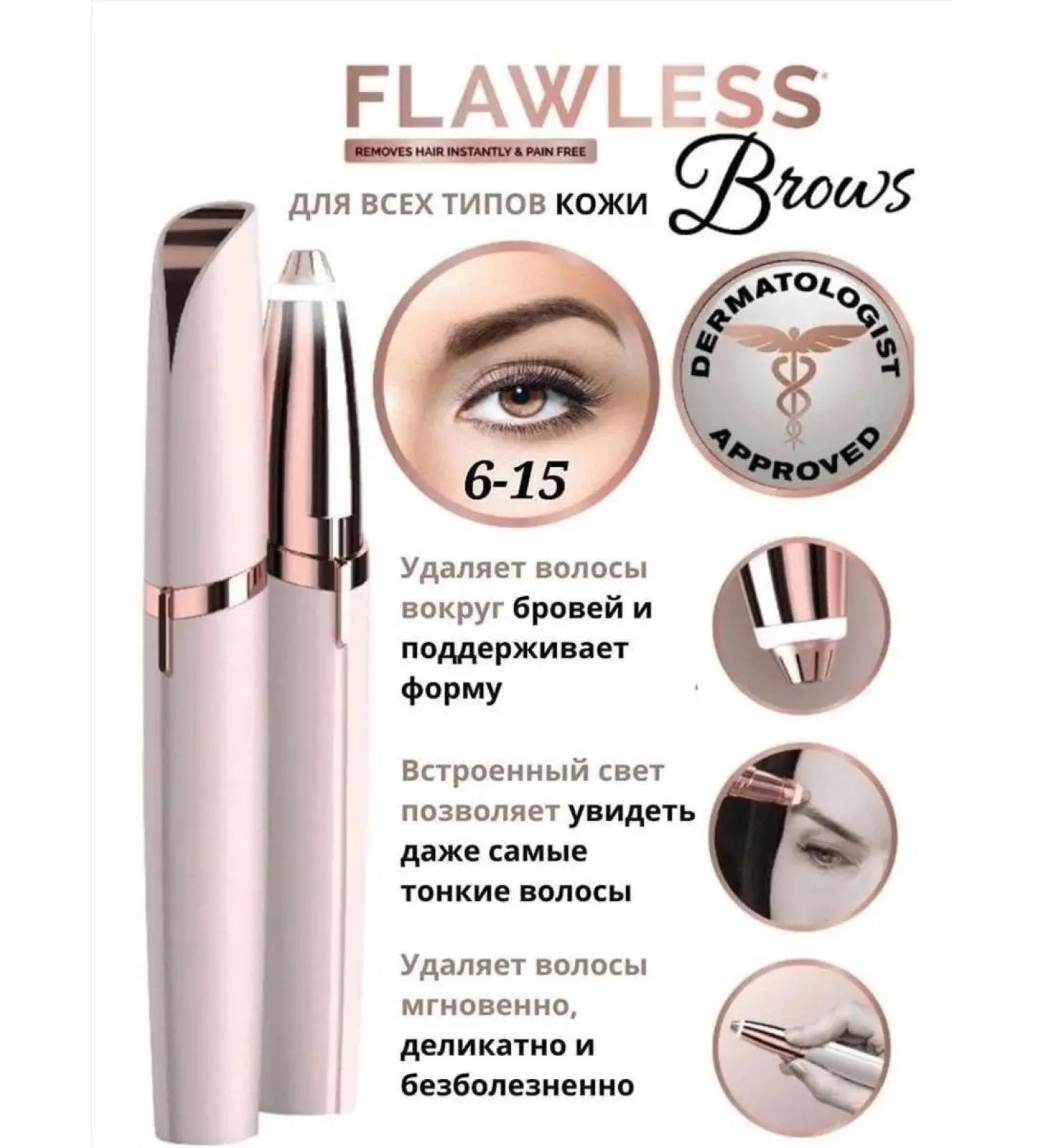 RAIHOME Trammer for eyebrows and face - Buy Online on GoSupps.com