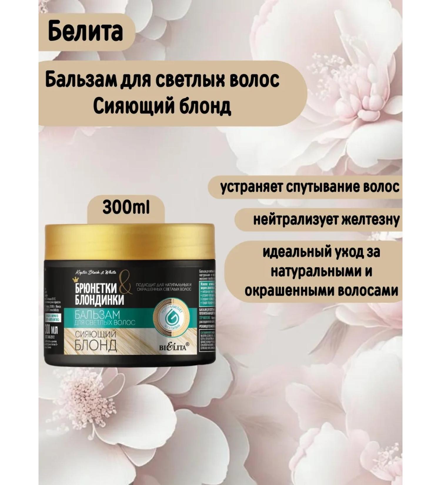 BELITA Blink for blond hair shining blond - Buy Online on GoSupps.com