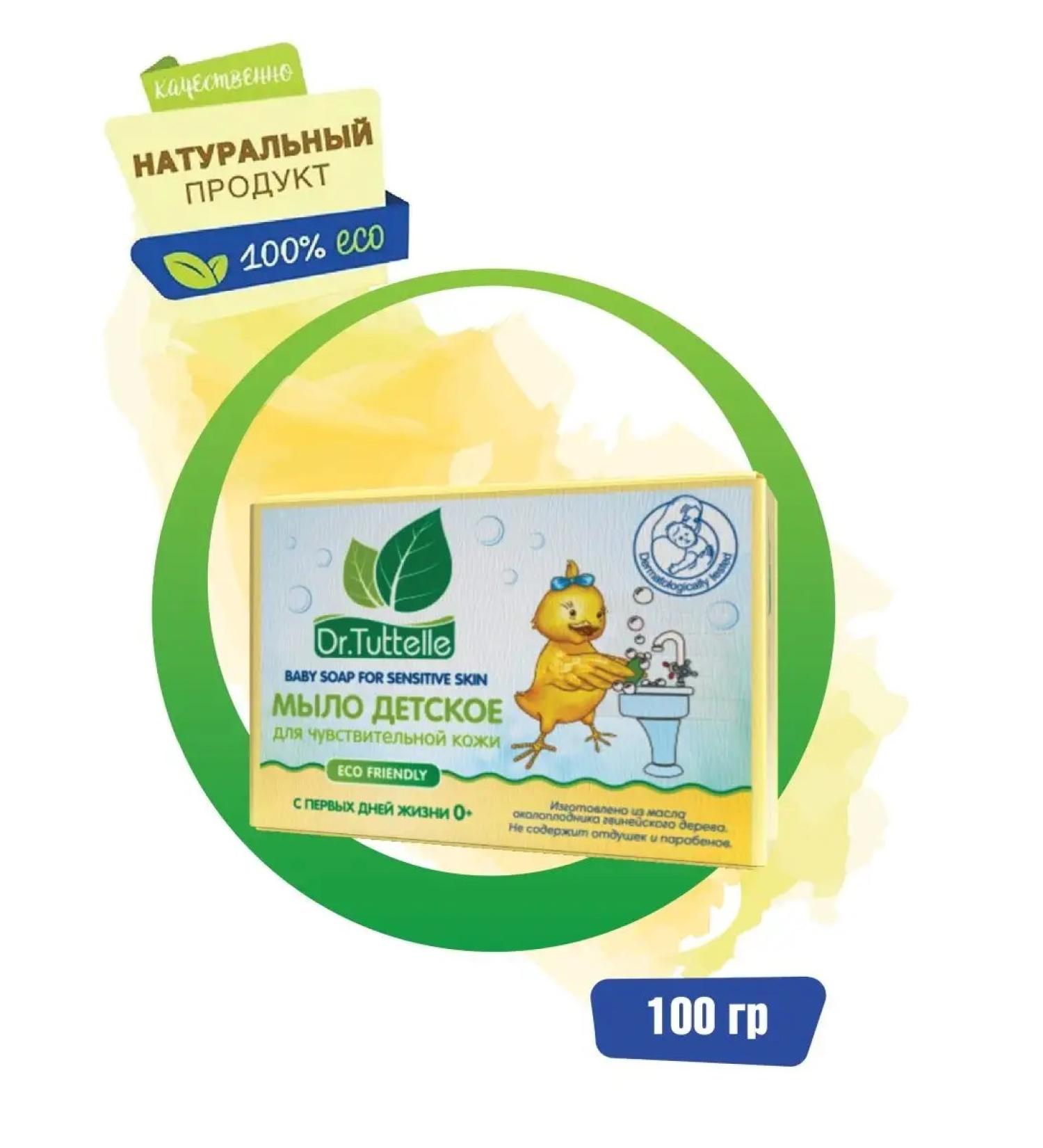 Dr Tuttelle Toilet soap for hand 100 g - Buy Online on GoSupps.com