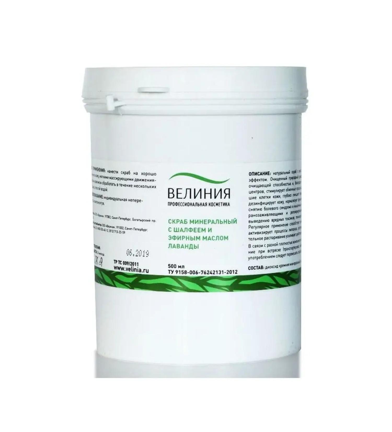 VELINIA Mineral scrub with sage and lavender 500 g - Buy Online on GoSupps.com