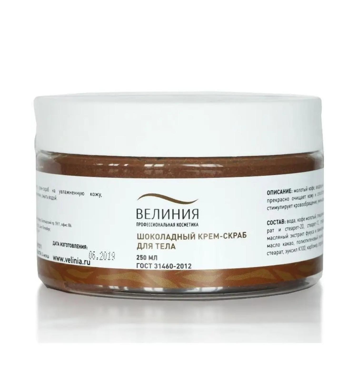 VELINIA Chocolate cream-scrub 250 ml - Buy Online on GoSupps.com