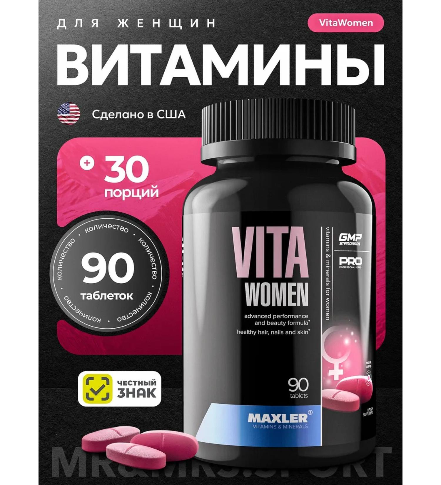 maxler Vitamins for women Vitawomen 90 Tab - Buy Online on GoSupps.com