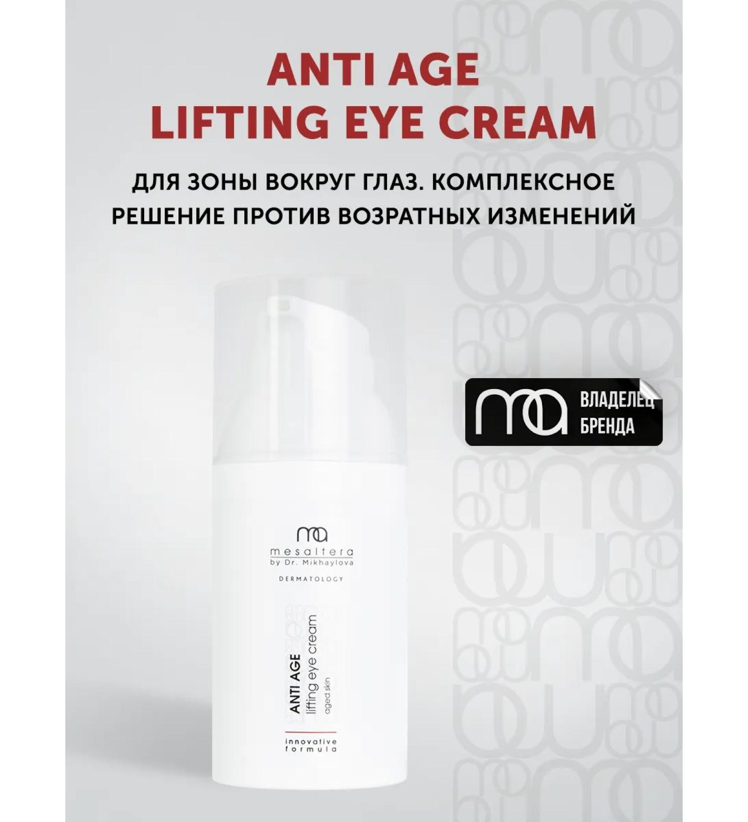 Mesaltera Anti Eye Eye Cream ANTI Age Lifting EUE Cream 30 ml - Buy Online on GoSupps.com
