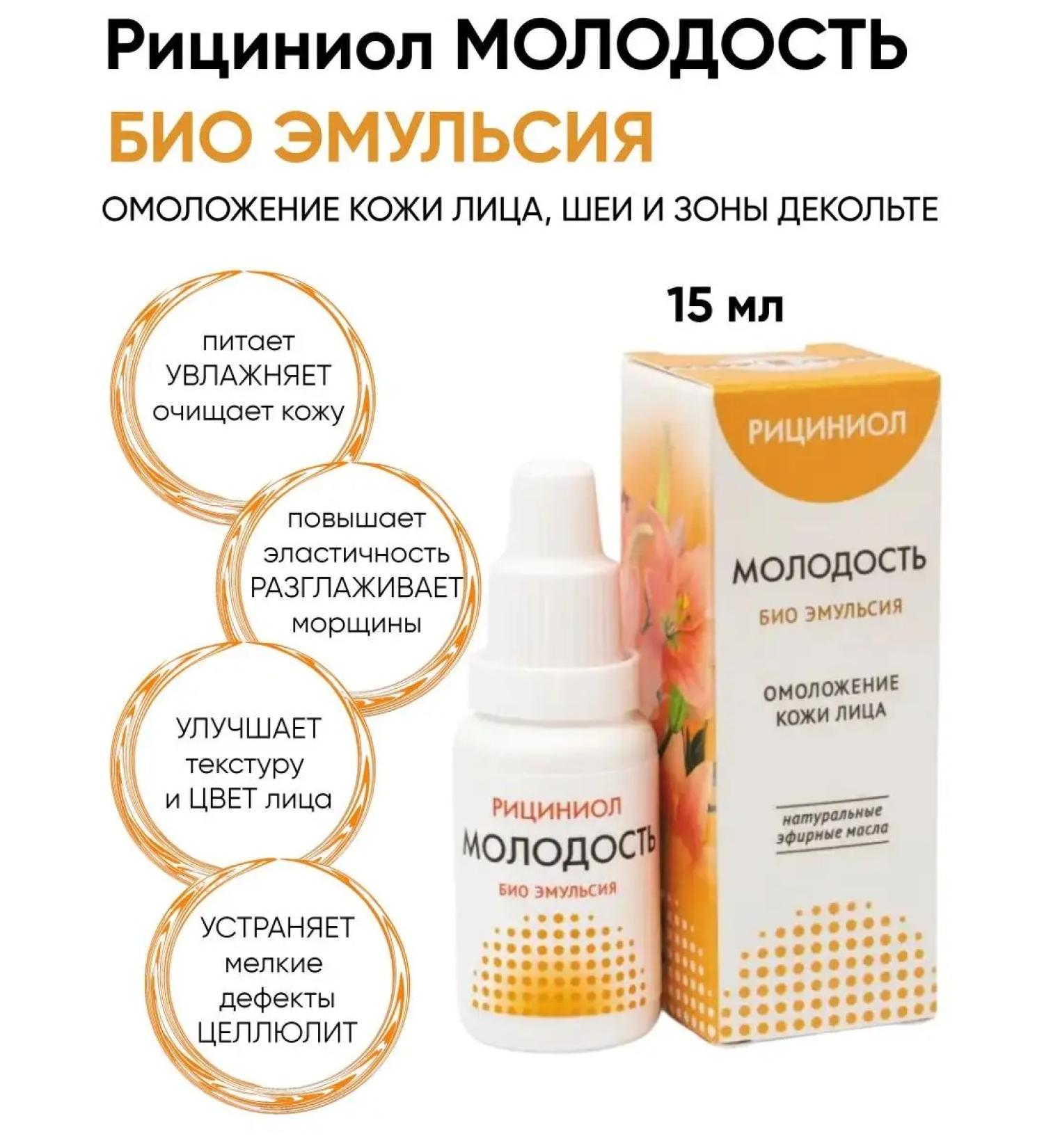 Marianne Emulsion Riciniol youth against wrinkles