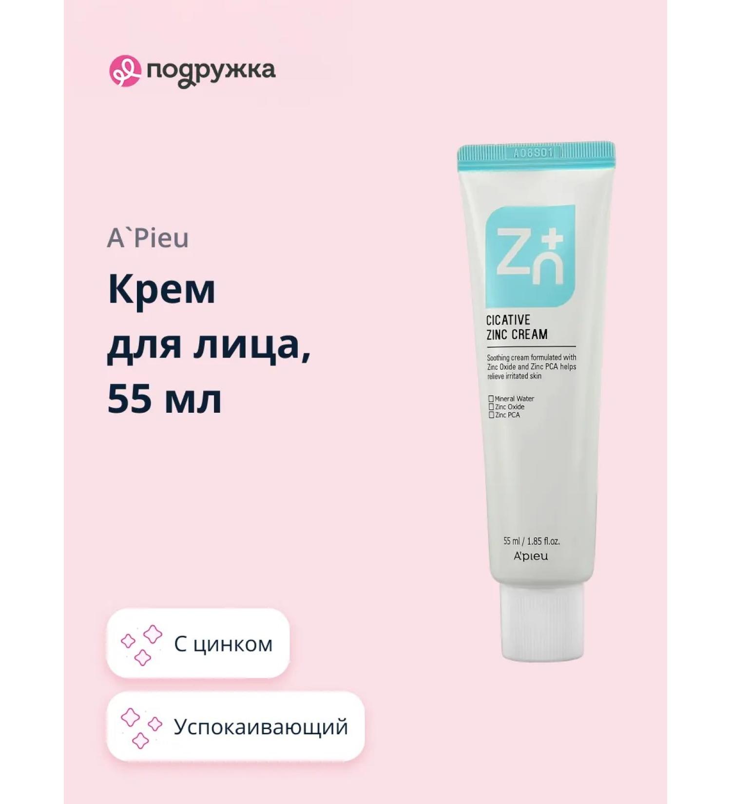 A'PIEU Cicative face cream with zinc - Buy Online on GoSupps.com