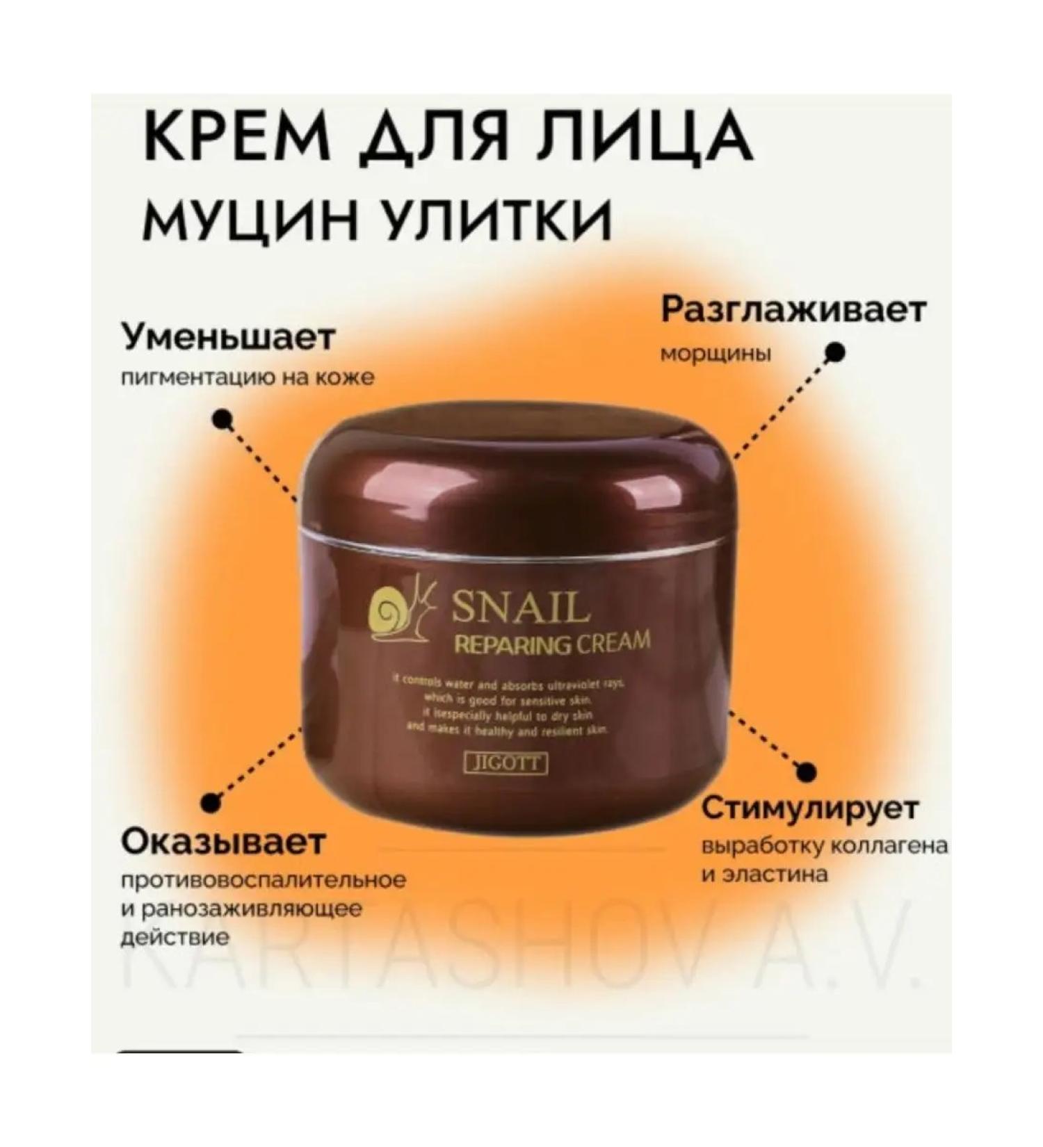Jigott Snail Reparling Grem - Buy Online on GoSupps.com