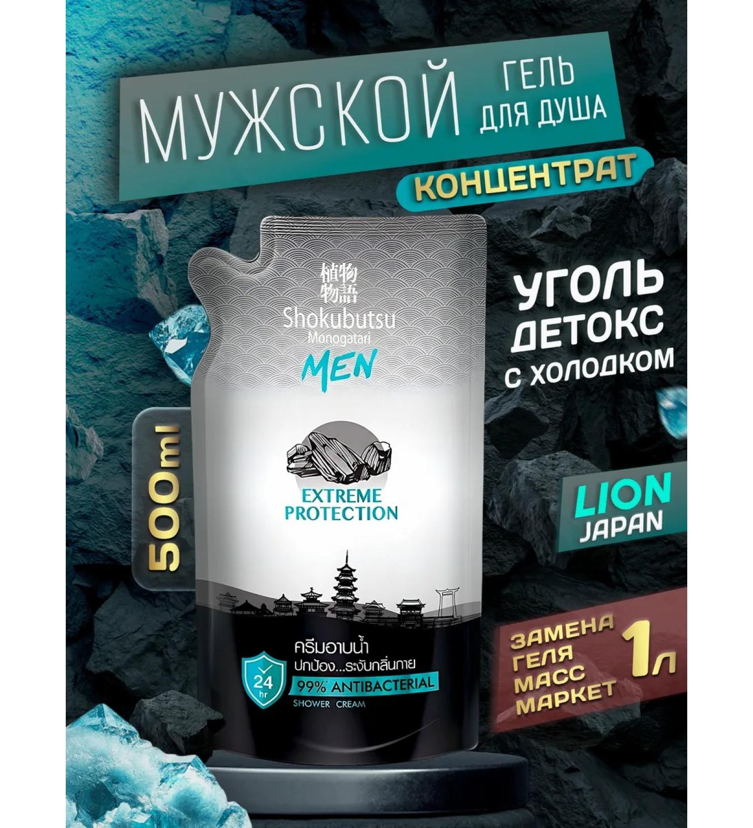 Lion Refreshing shower gel cleansing - Buy Online on GoSupps.com