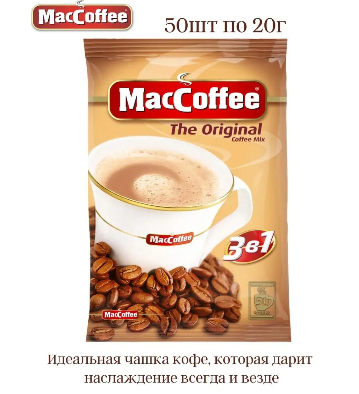 MacCoffee Drink "McCofof 3 in 1" 50 pcs 20 g each