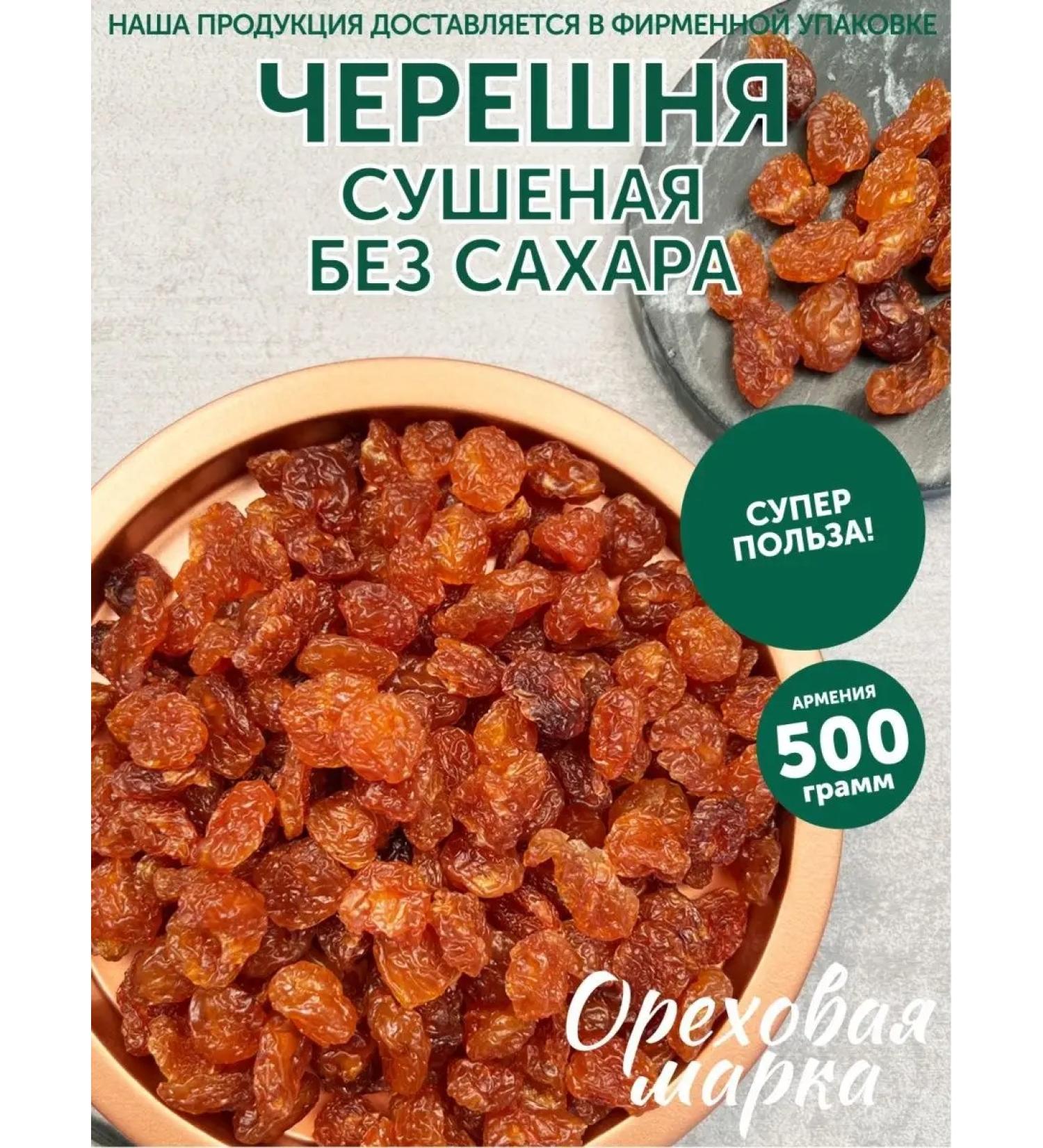 Nut brand Sucky dried cherries - Buy Online on GoSupps.com