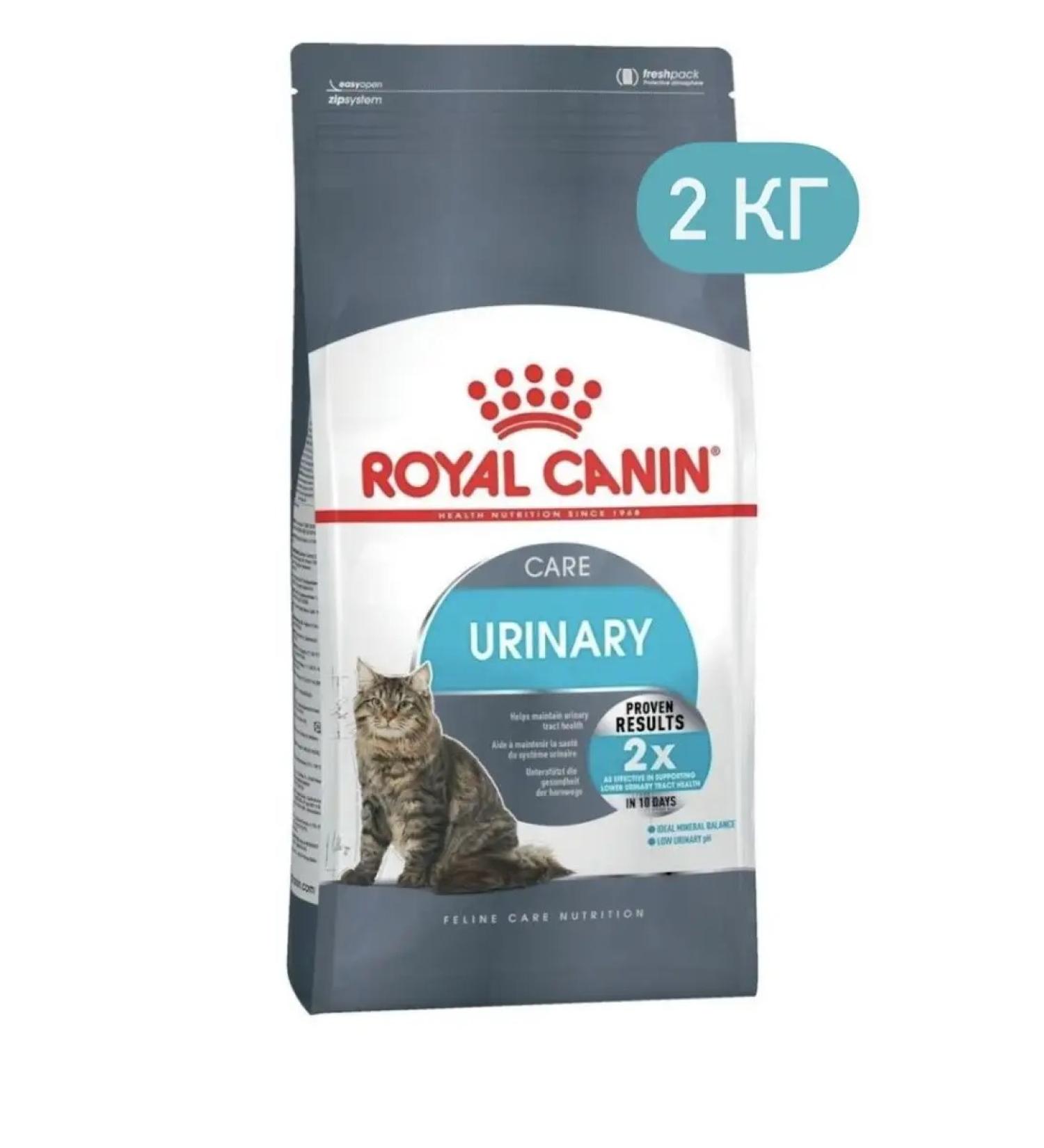 ROYAL CANIN Urinary food dry for cats 2 kg - Buy Online on GoSupps.com