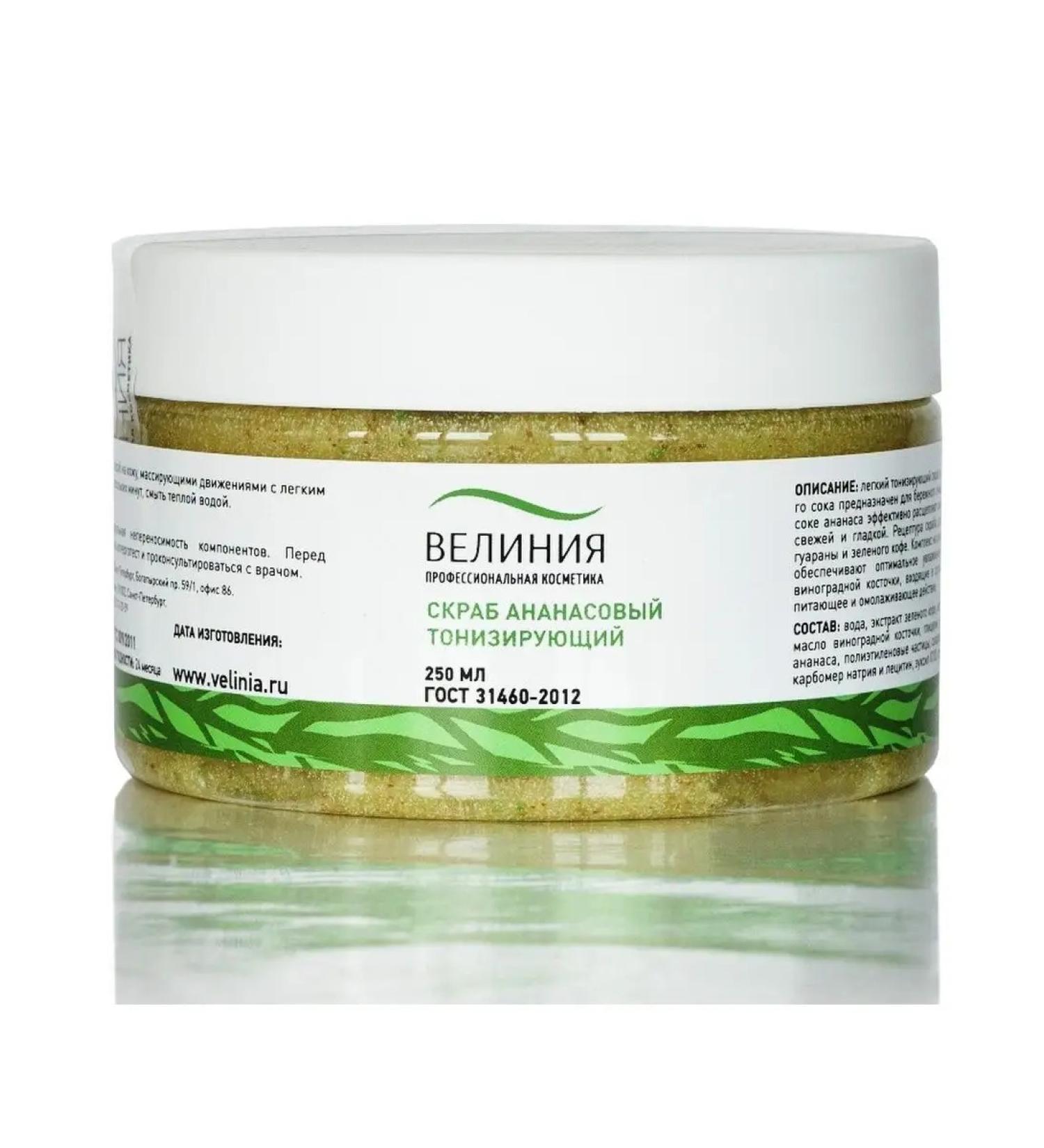 VELINIA Pineapple (tonic) 250 ml scrub - Buy Online on GoSupps.com