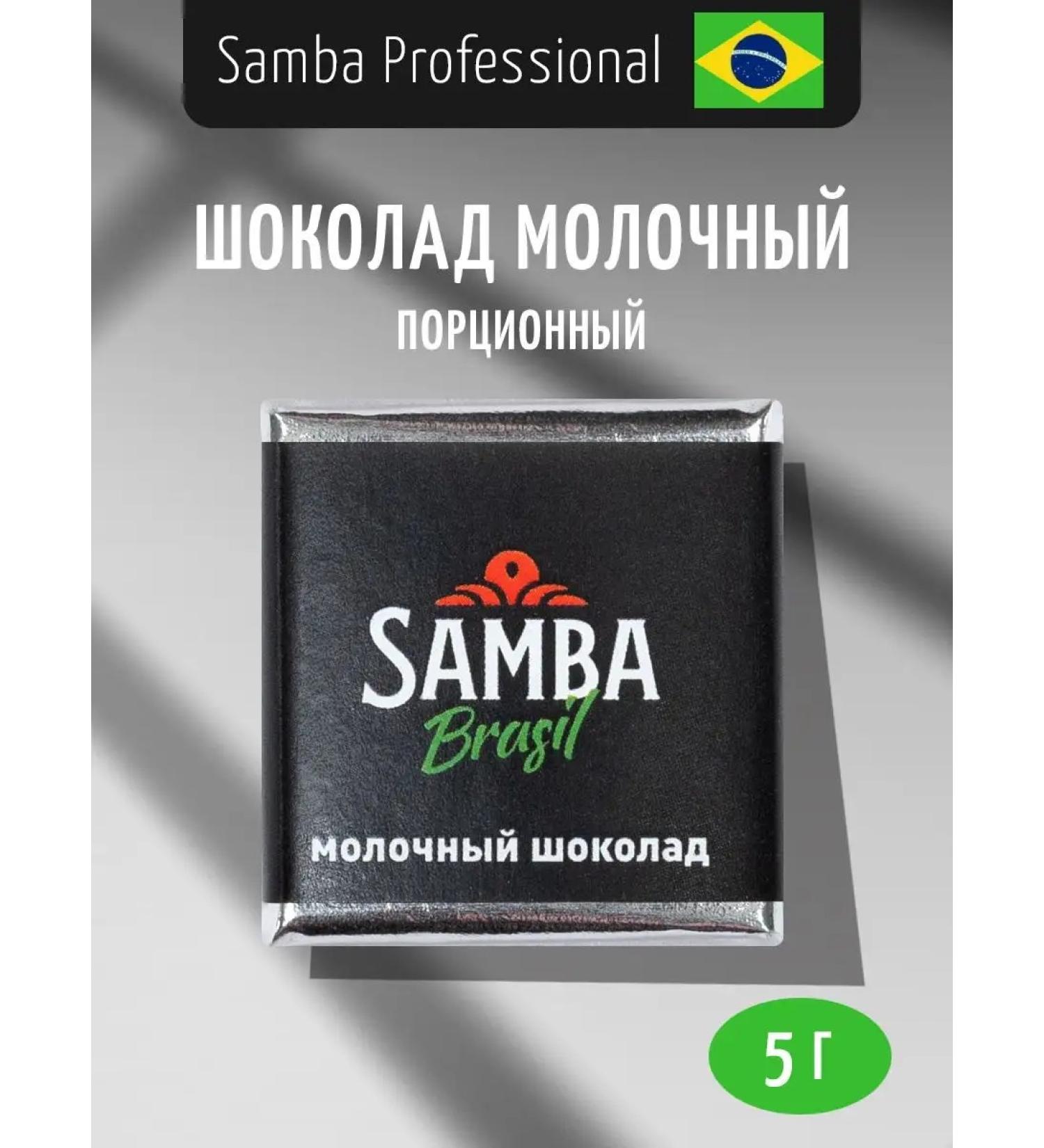 Samba Chocolate Portable milk 32% set of 100 chocolate 5 g - Buy Online on GoSupps.com