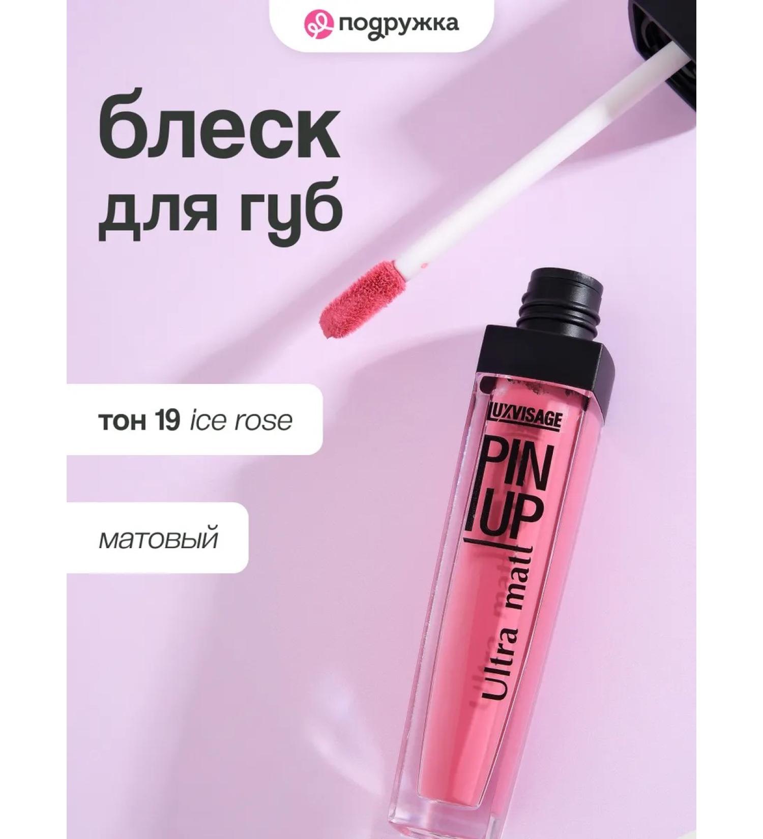 LUXVISAGE Lip gloss - Buy Online on GoSupps.com