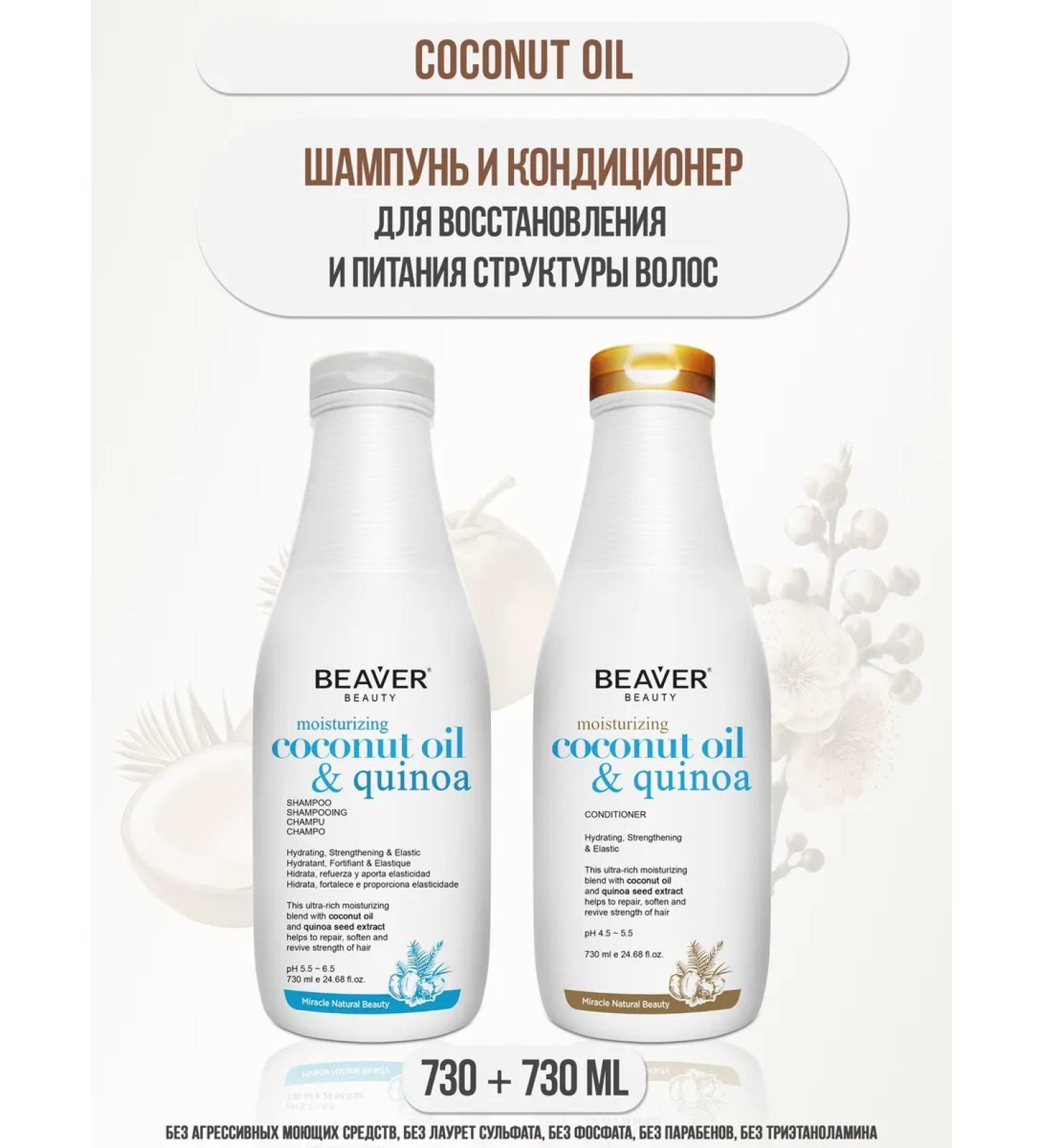 Meili cosmetics Shampoo and air conditioning for dry hair "Coconut Oil" - Buy Online on GoSupps.com