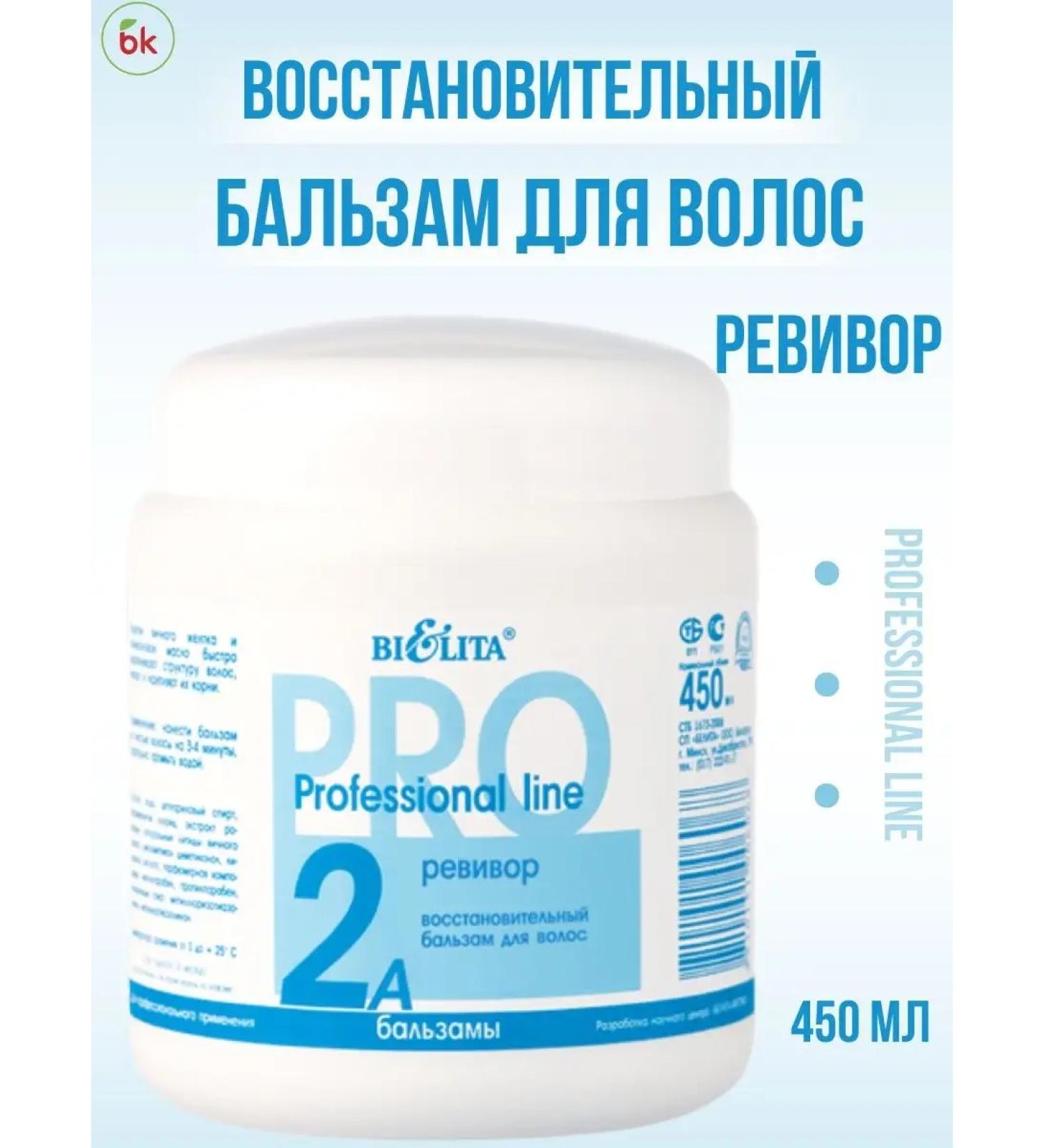 Belarusian cosmetics Hair balm professional auditor - Buy Online on GoSupps.com