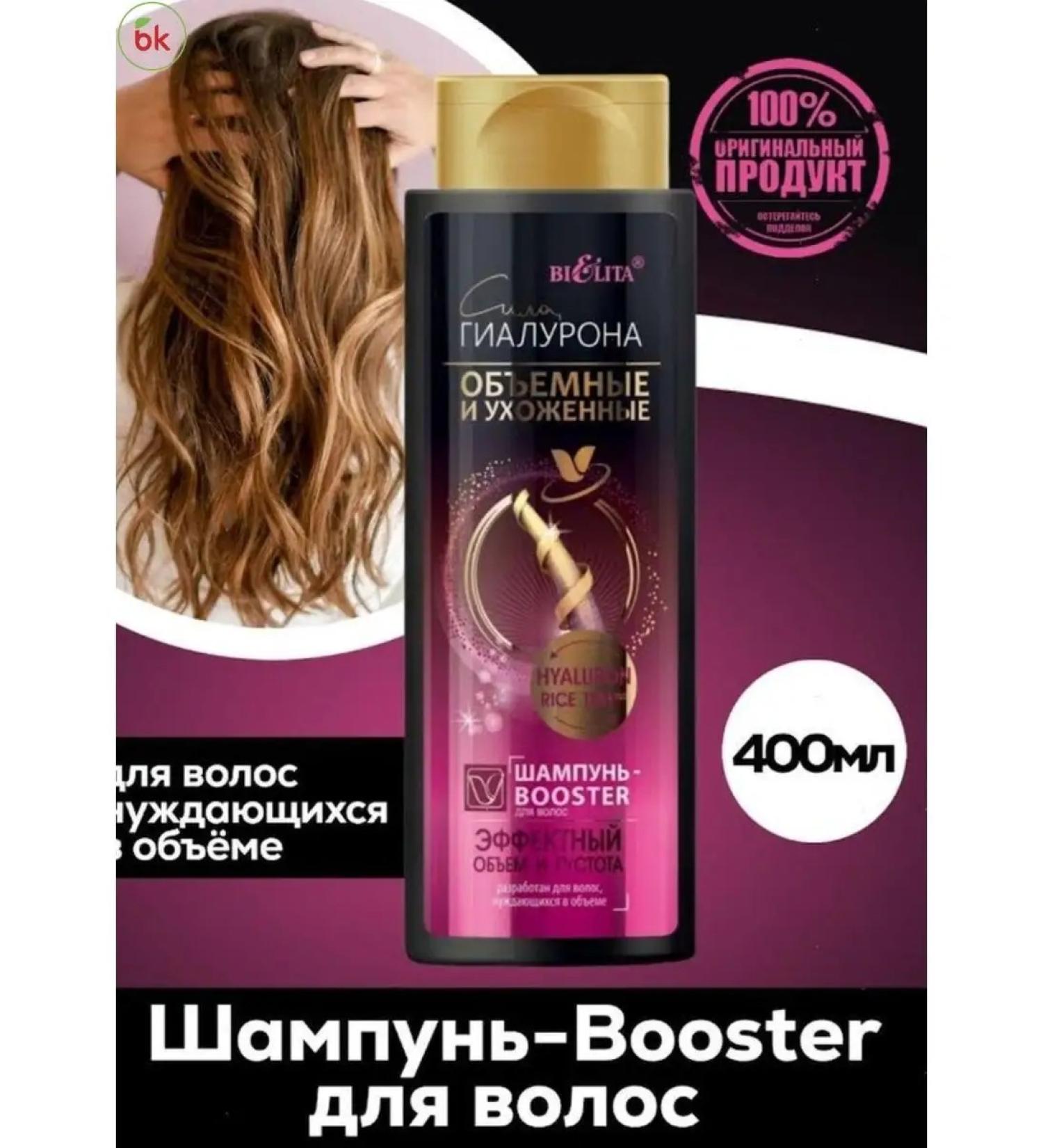Belarusian cosmetics Hair shampoo volume strengthening the force of hyaluron - Buy Online on GoSupps.com