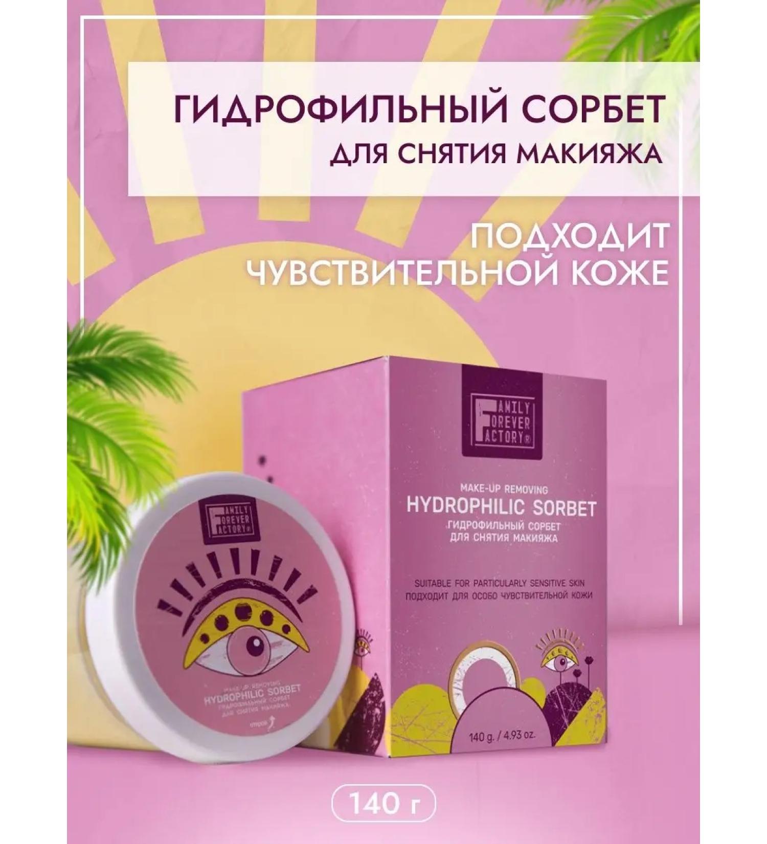 Family Forever Factory Hydrophilic sorbet for removing makeup