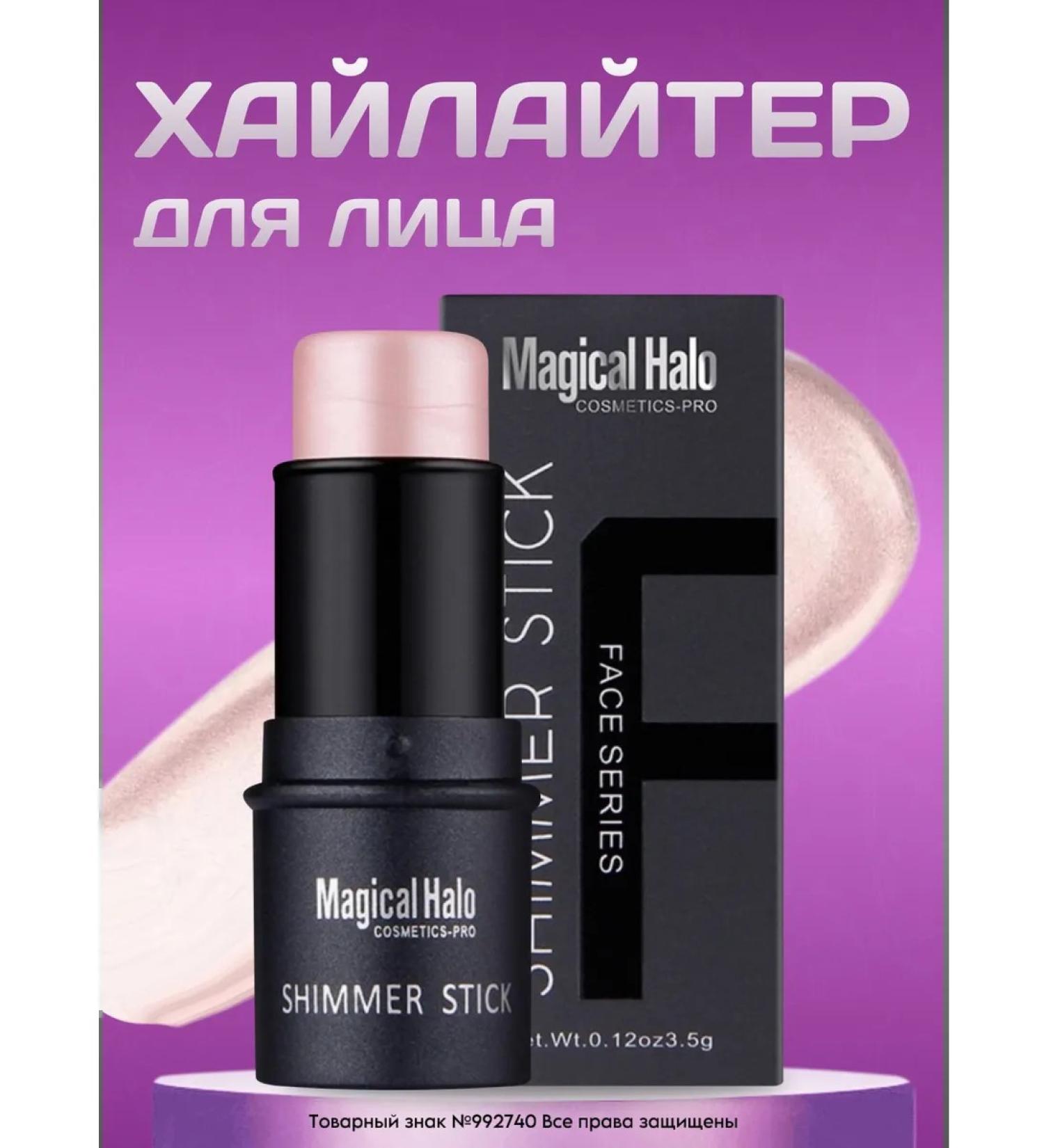 MAGICAL HALO Highlighter for face Style Cream - Buy Online on GoSupps.com