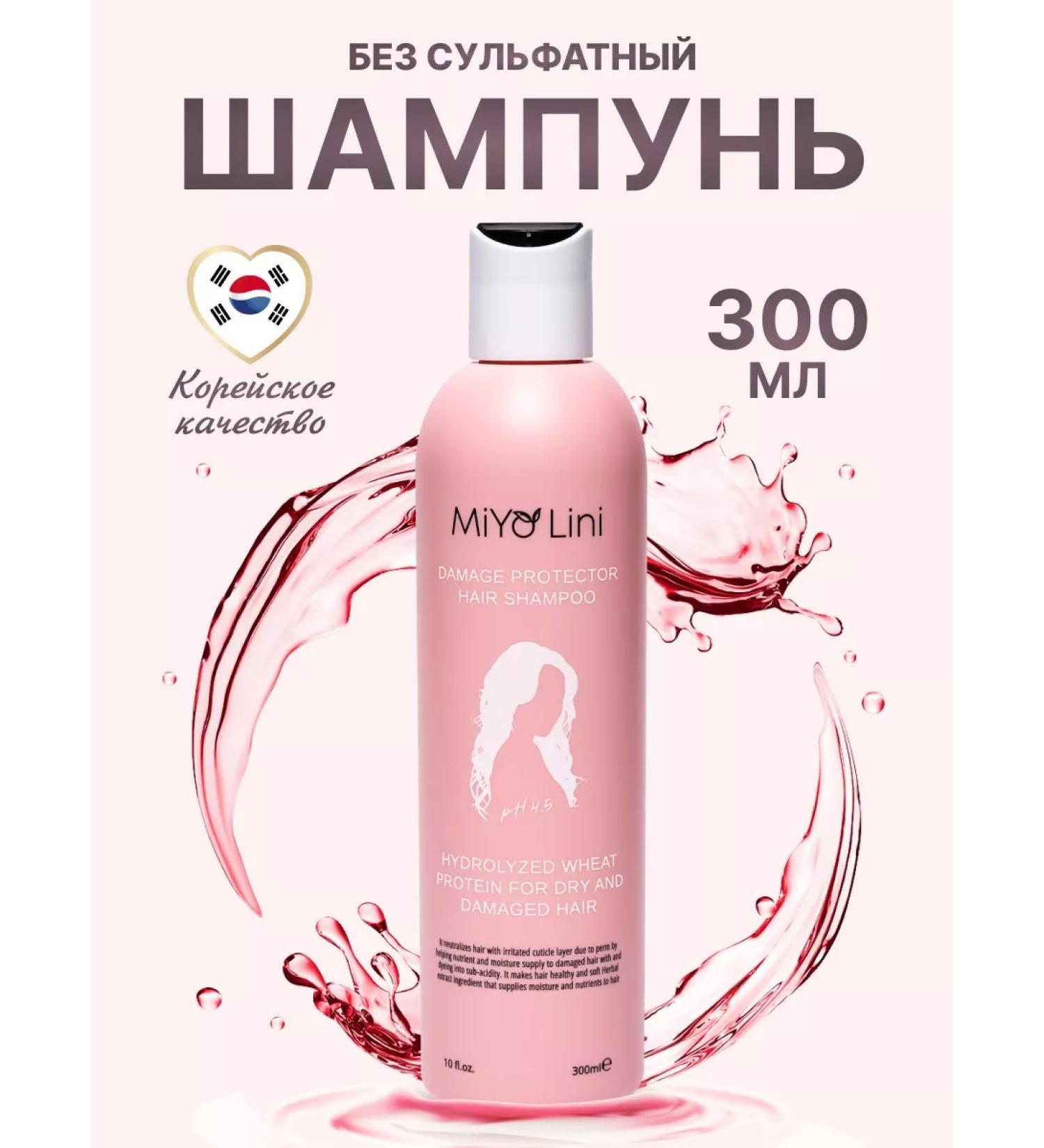 MiYo Lini Korea hair shampoo Salusculuscous 300 ml - Buy Online on GoSupps.com